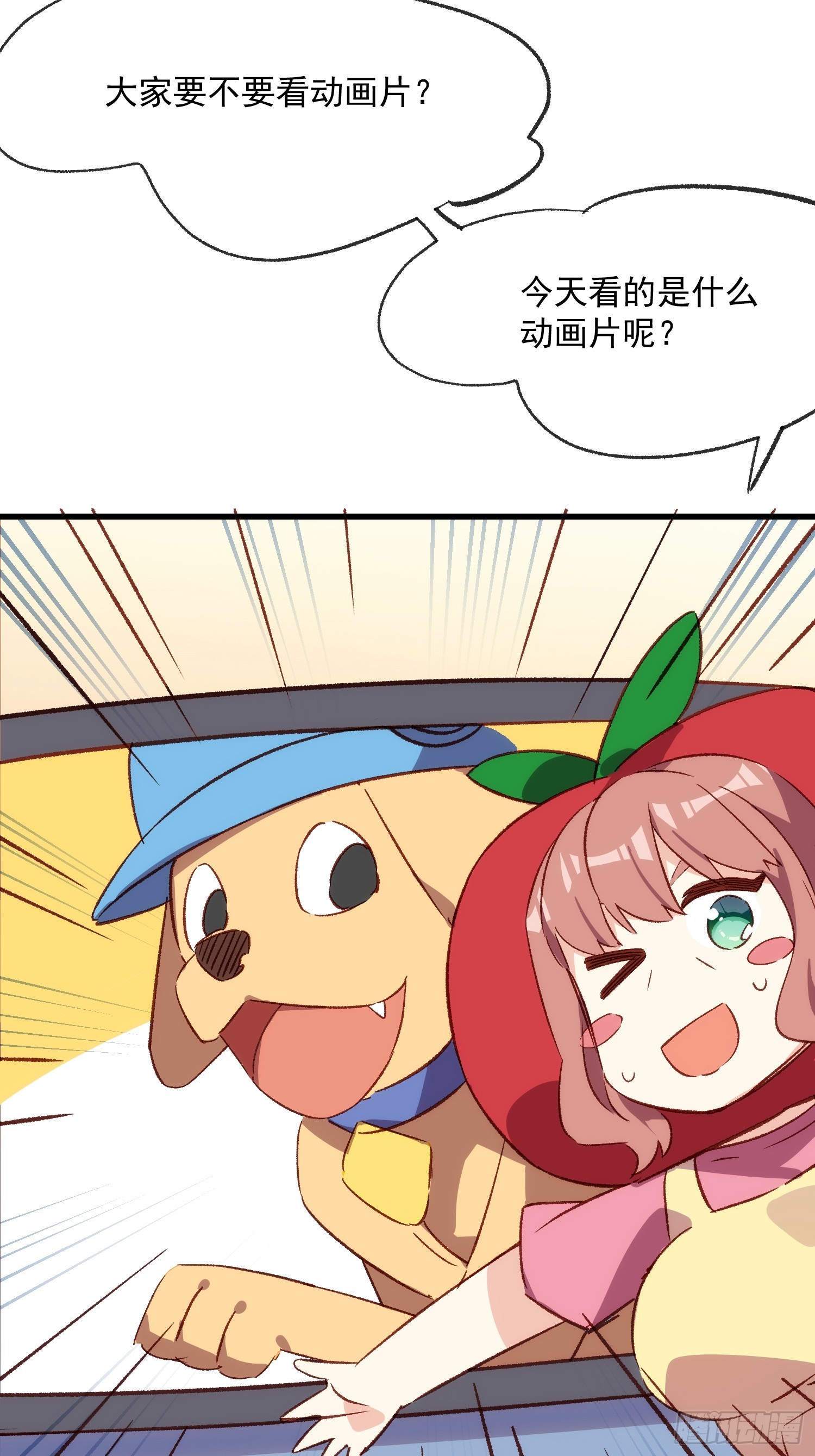 57话 我是一个大苹果-第57话