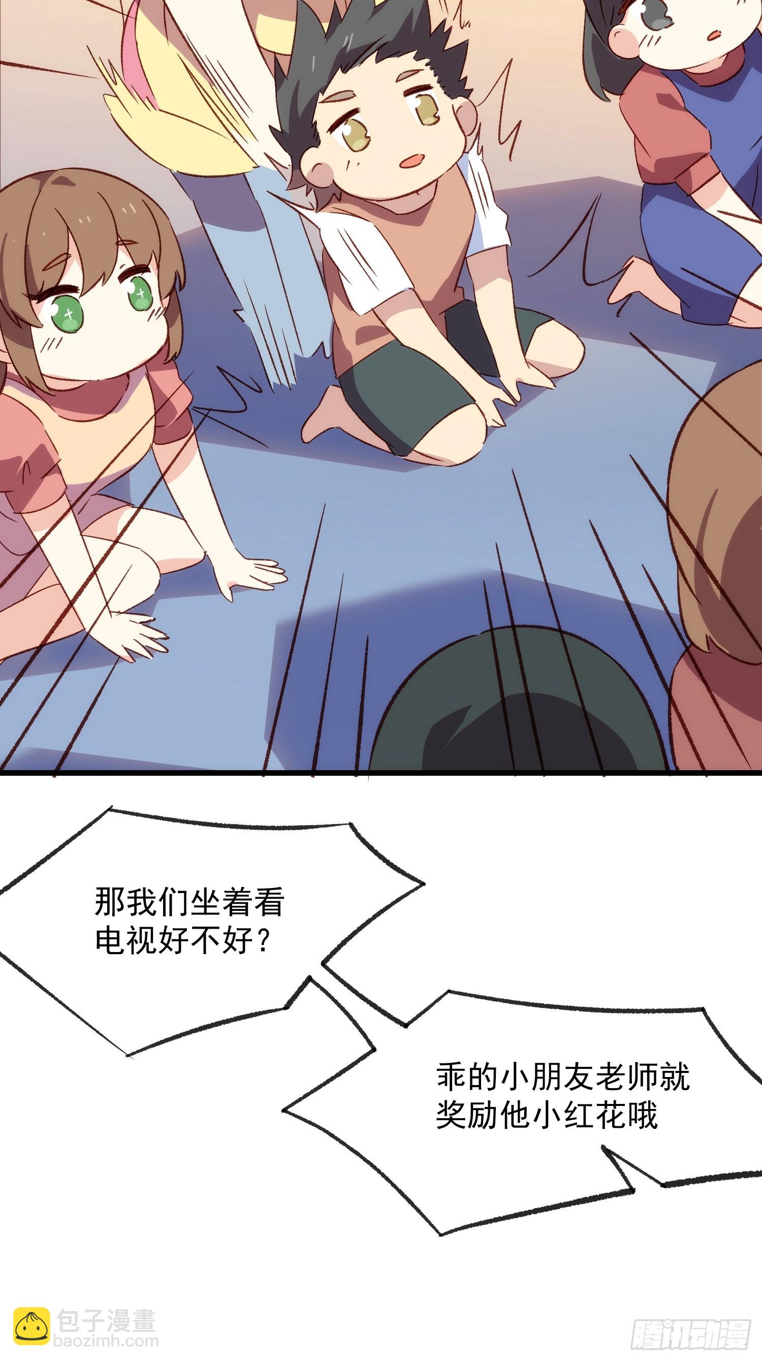 57话 我是一个大苹果-第57话