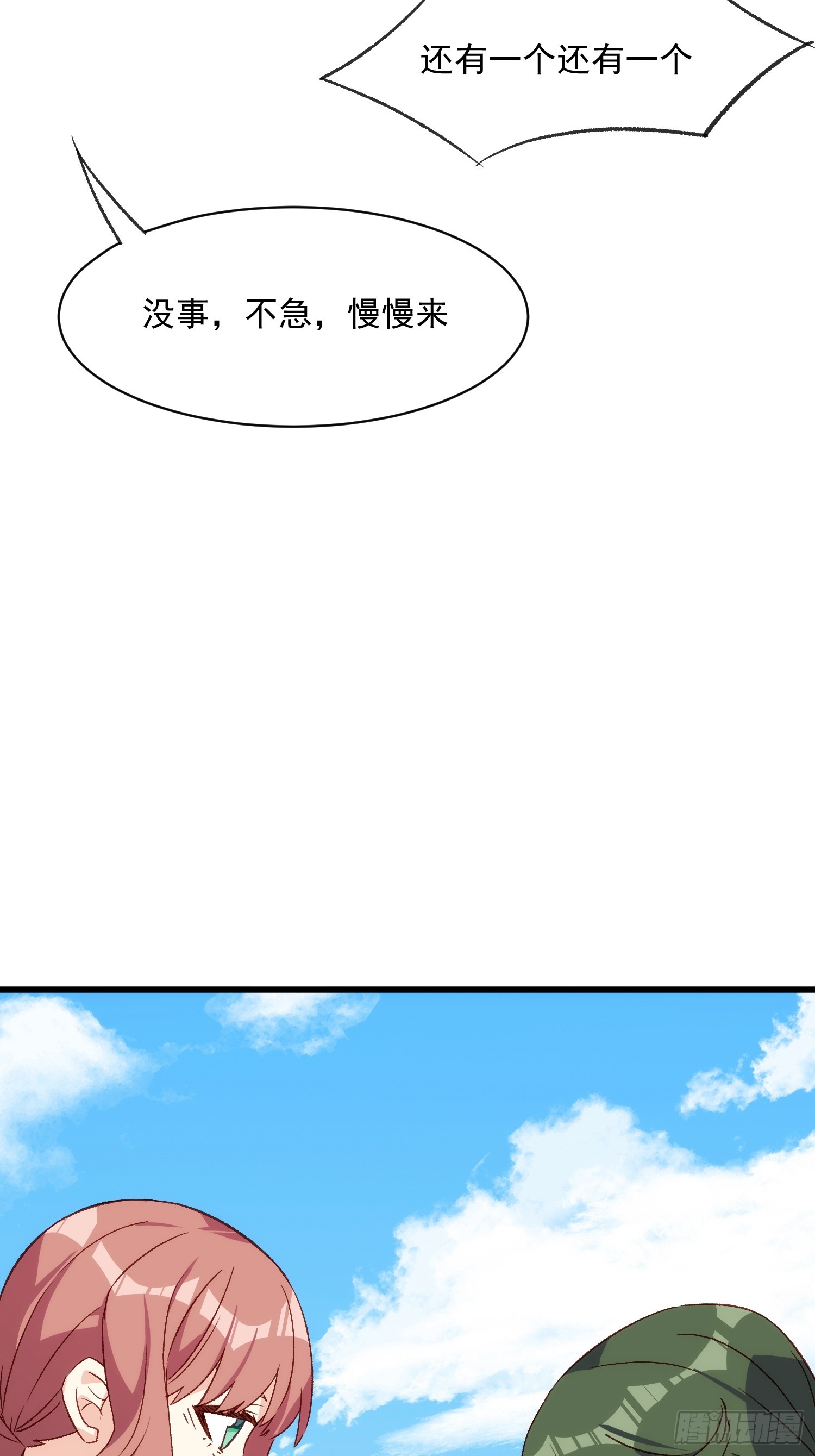 57话 我是一个大苹果-第57话