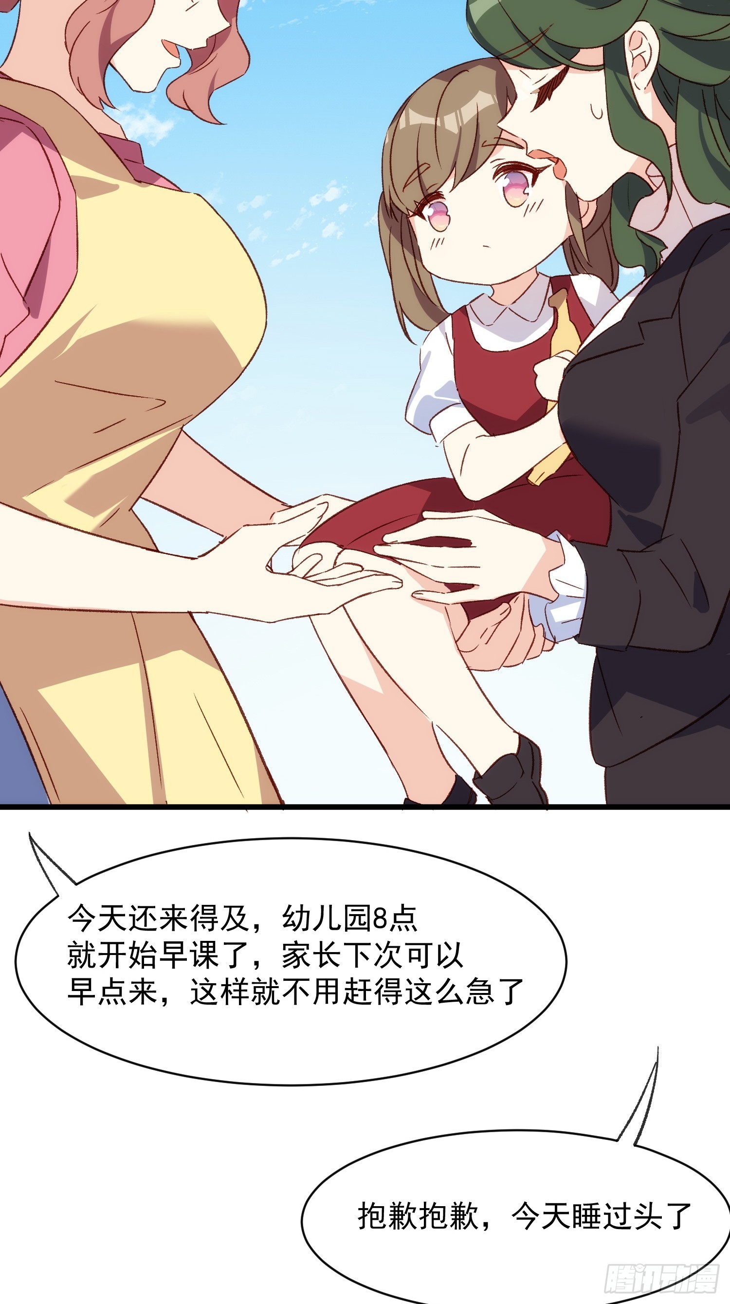 57话 我是一个大苹果-第57话