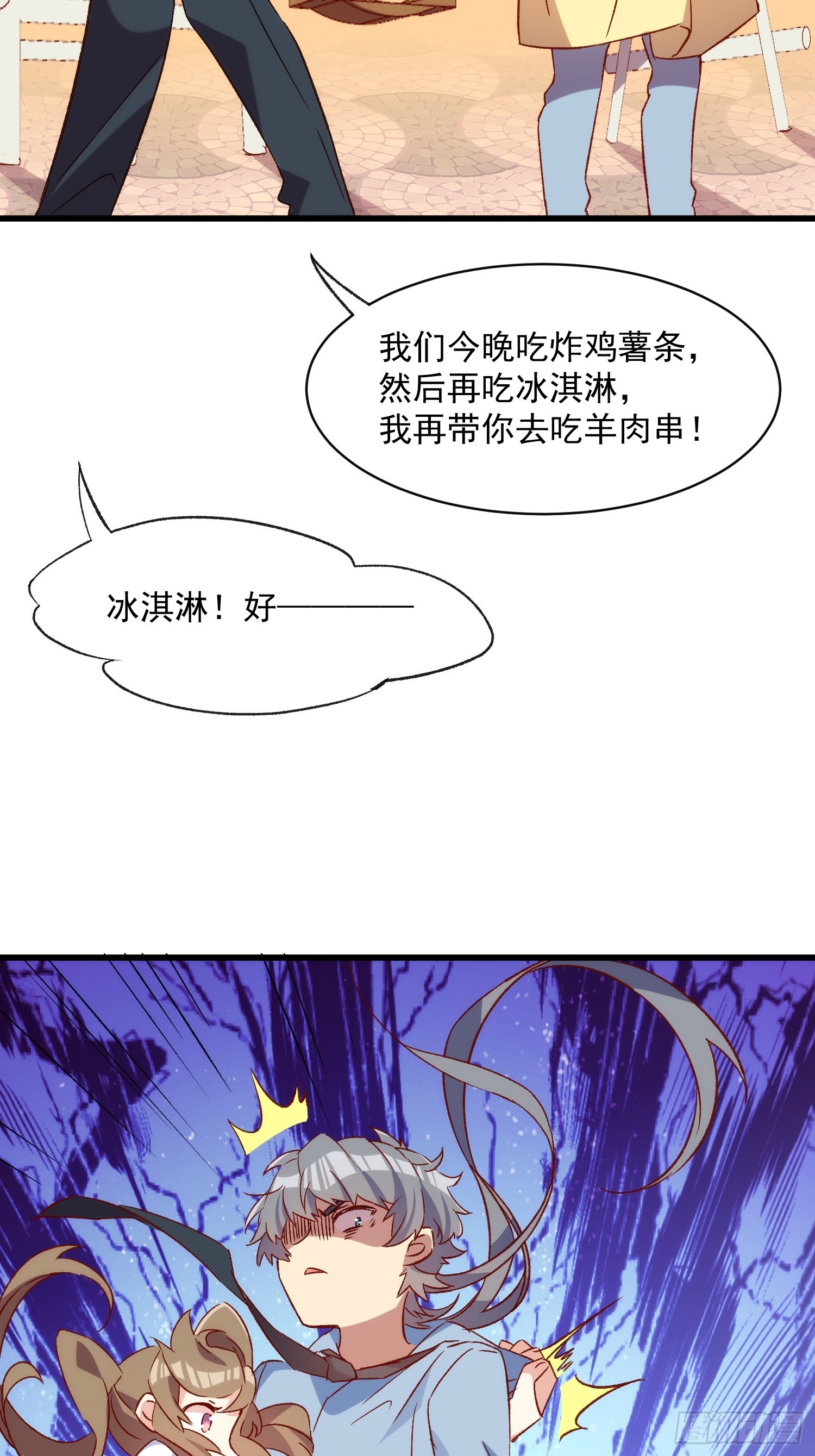 59话 快乐童年-第59话