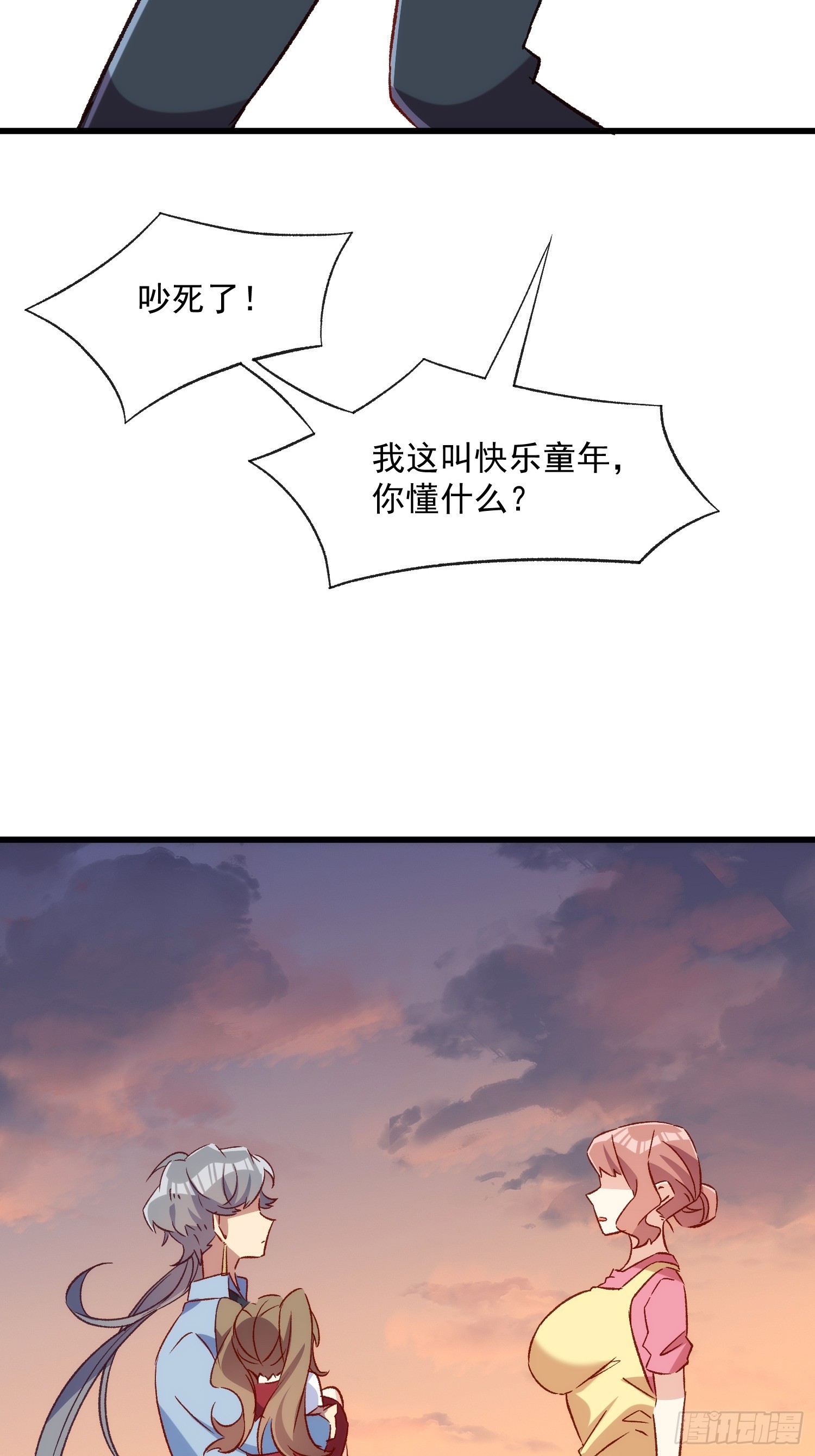 59话 快乐童年-第59话