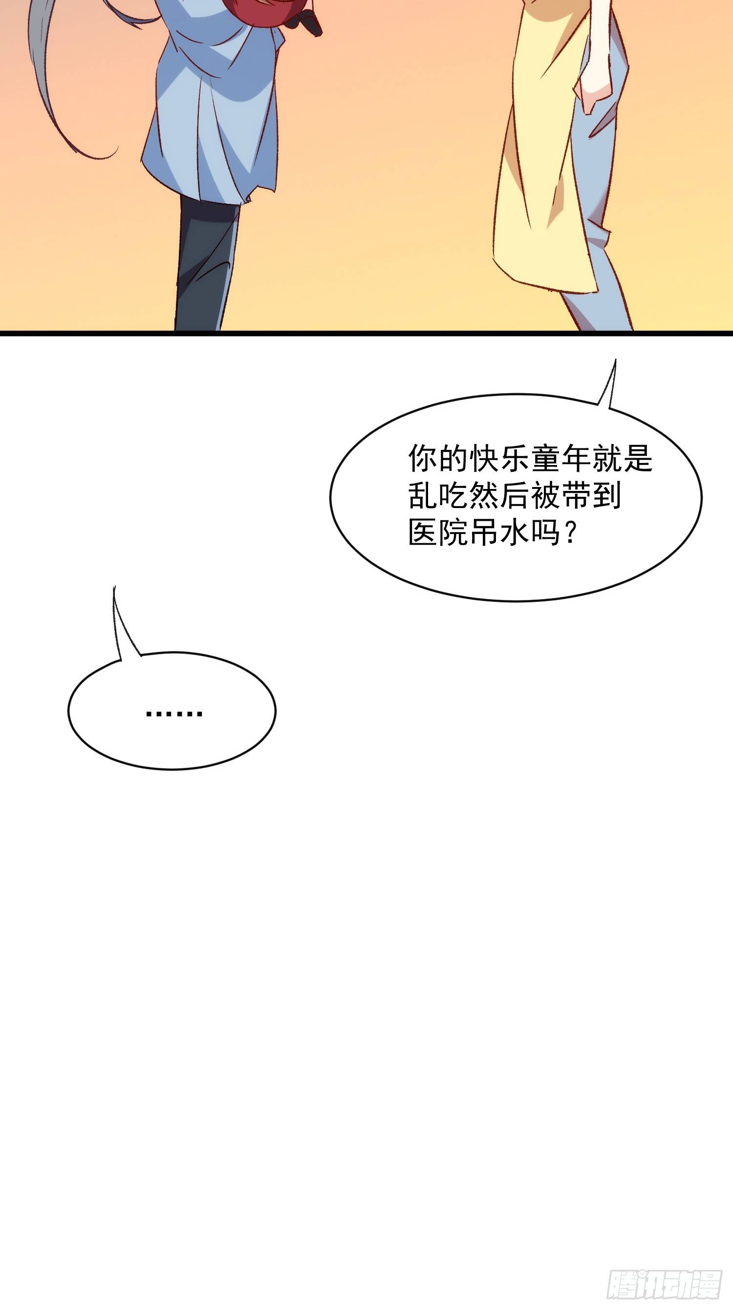 59话 快乐童年-第59话