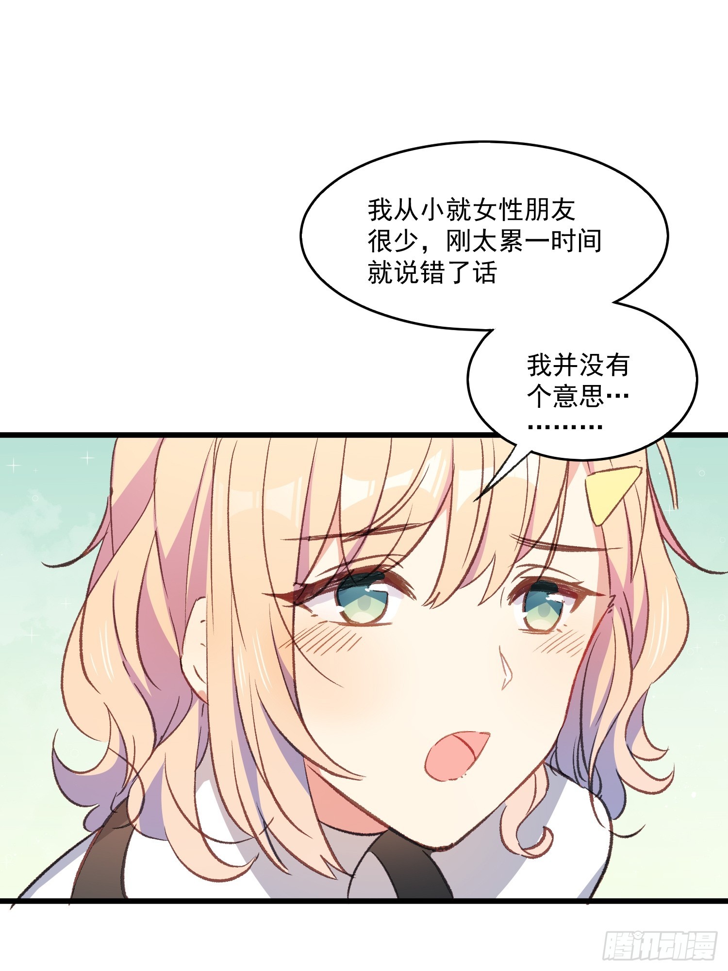 06话 她的出场-第7话