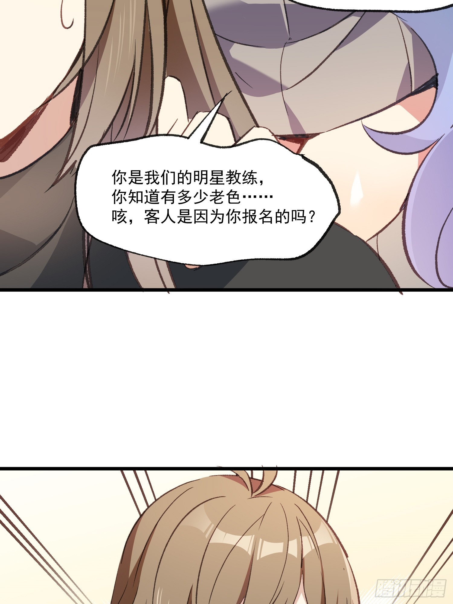 06话 她的出场-第7话