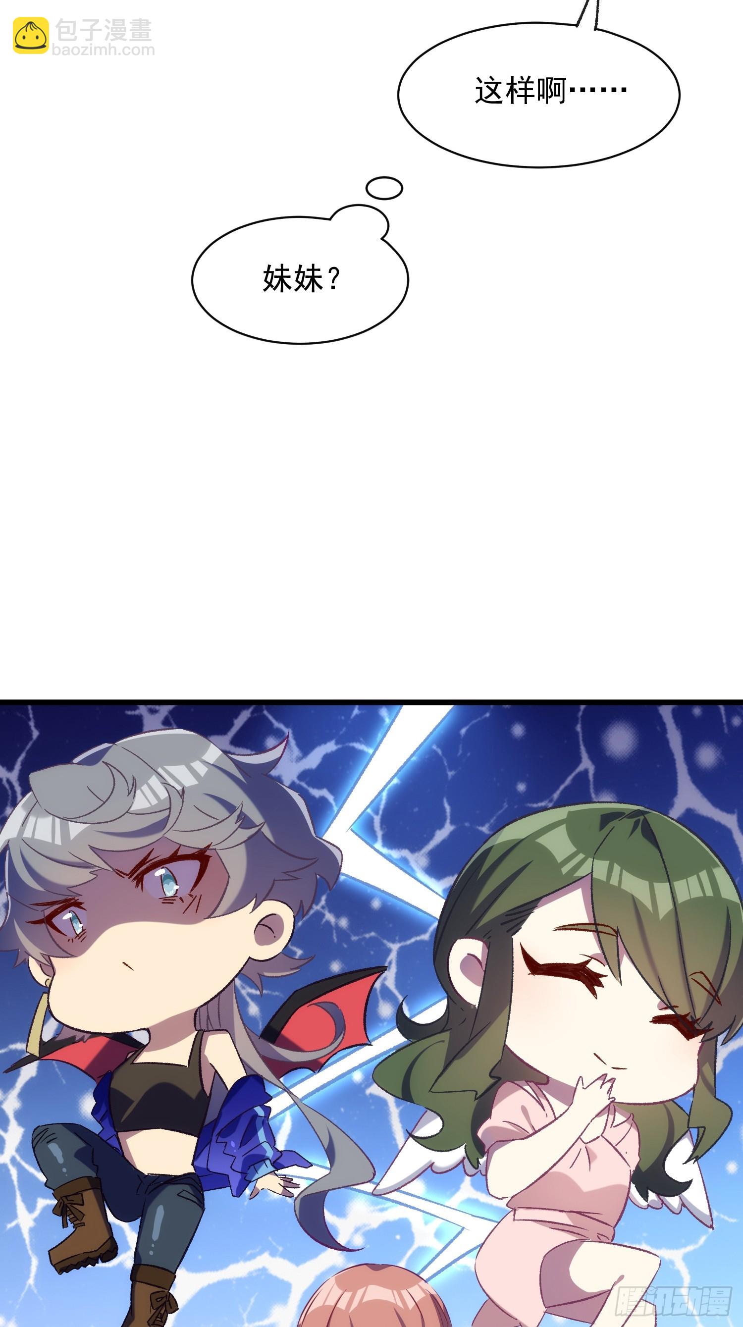 61话 星甜的行动-第61话