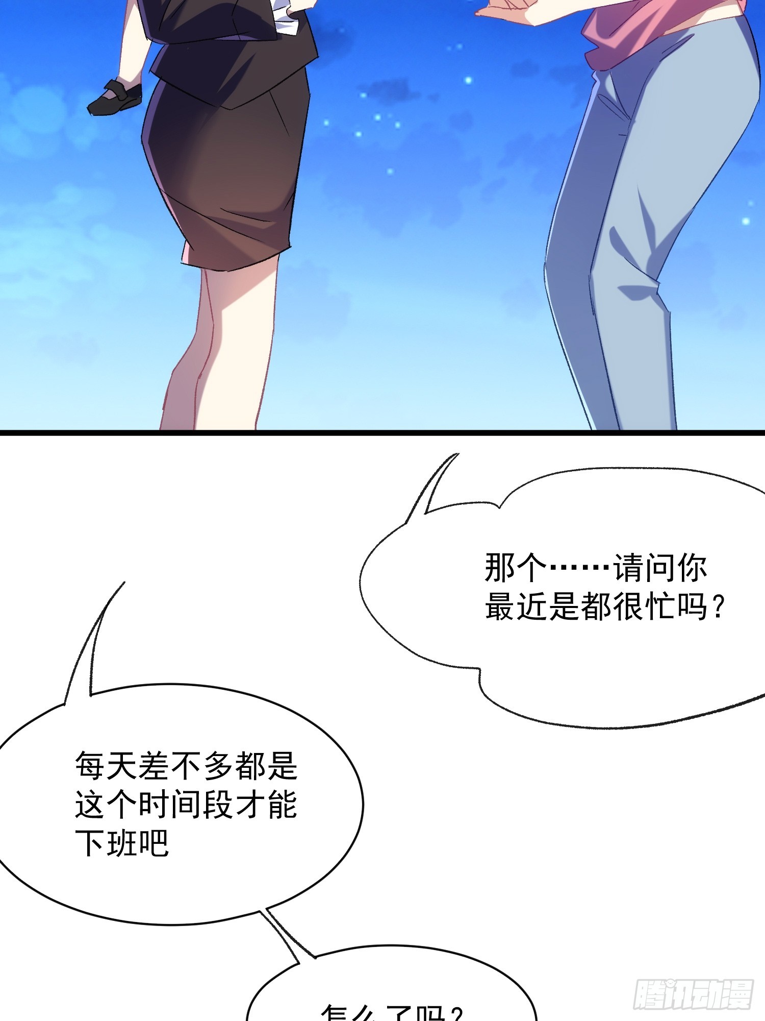 61话 星甜的行动-第61话