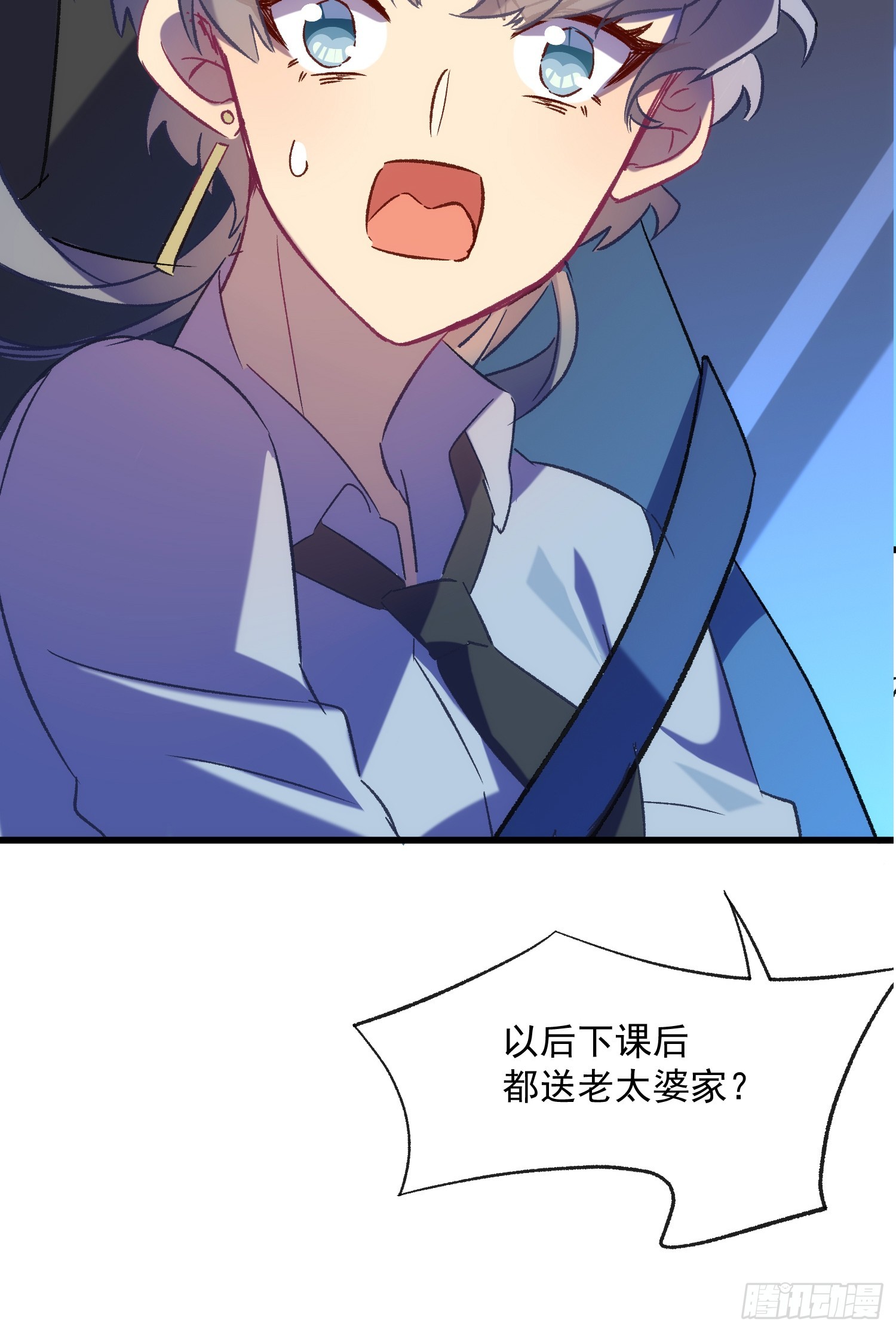 61话 星甜的行动-第61话