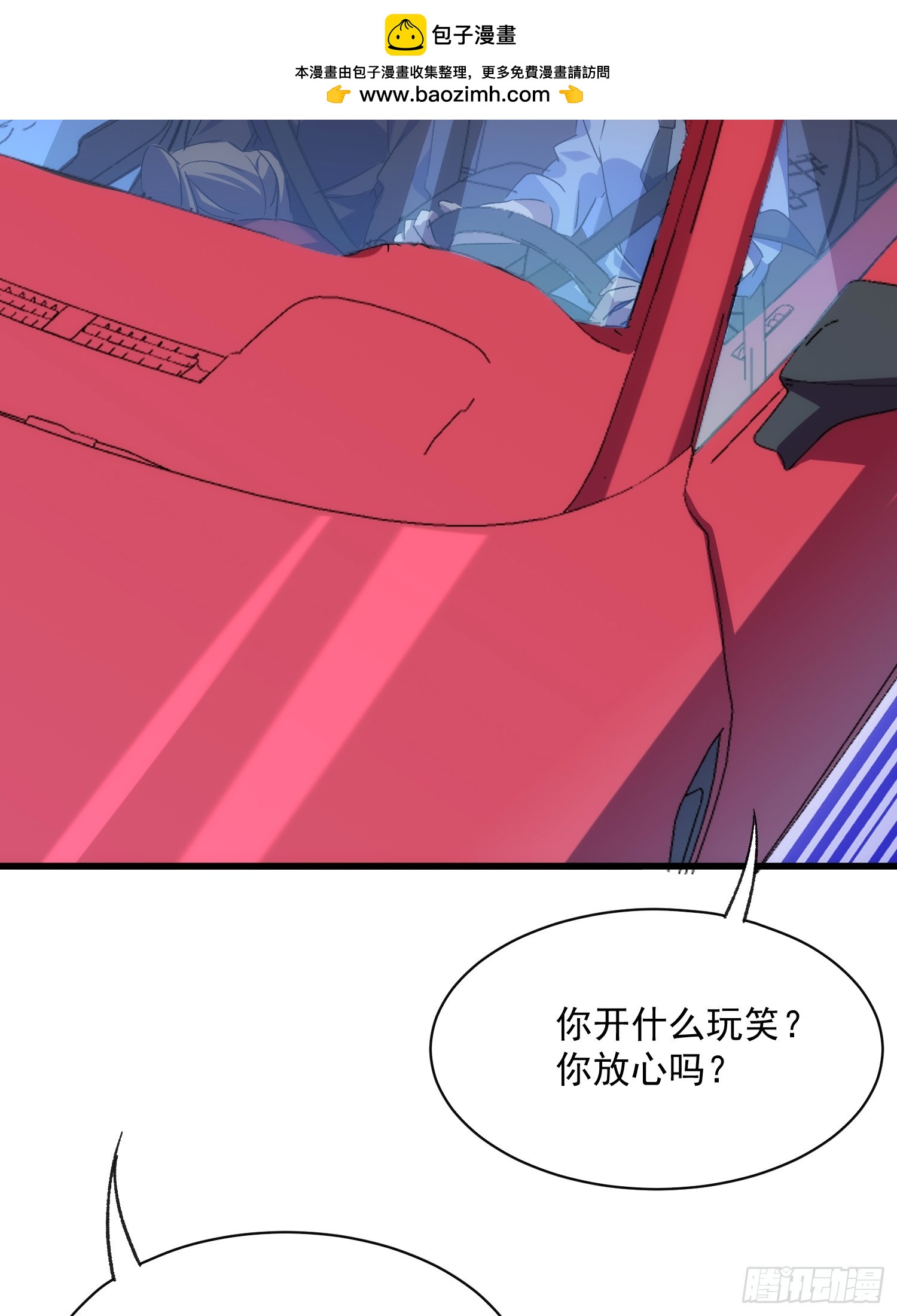 61话 星甜的行动-第61话