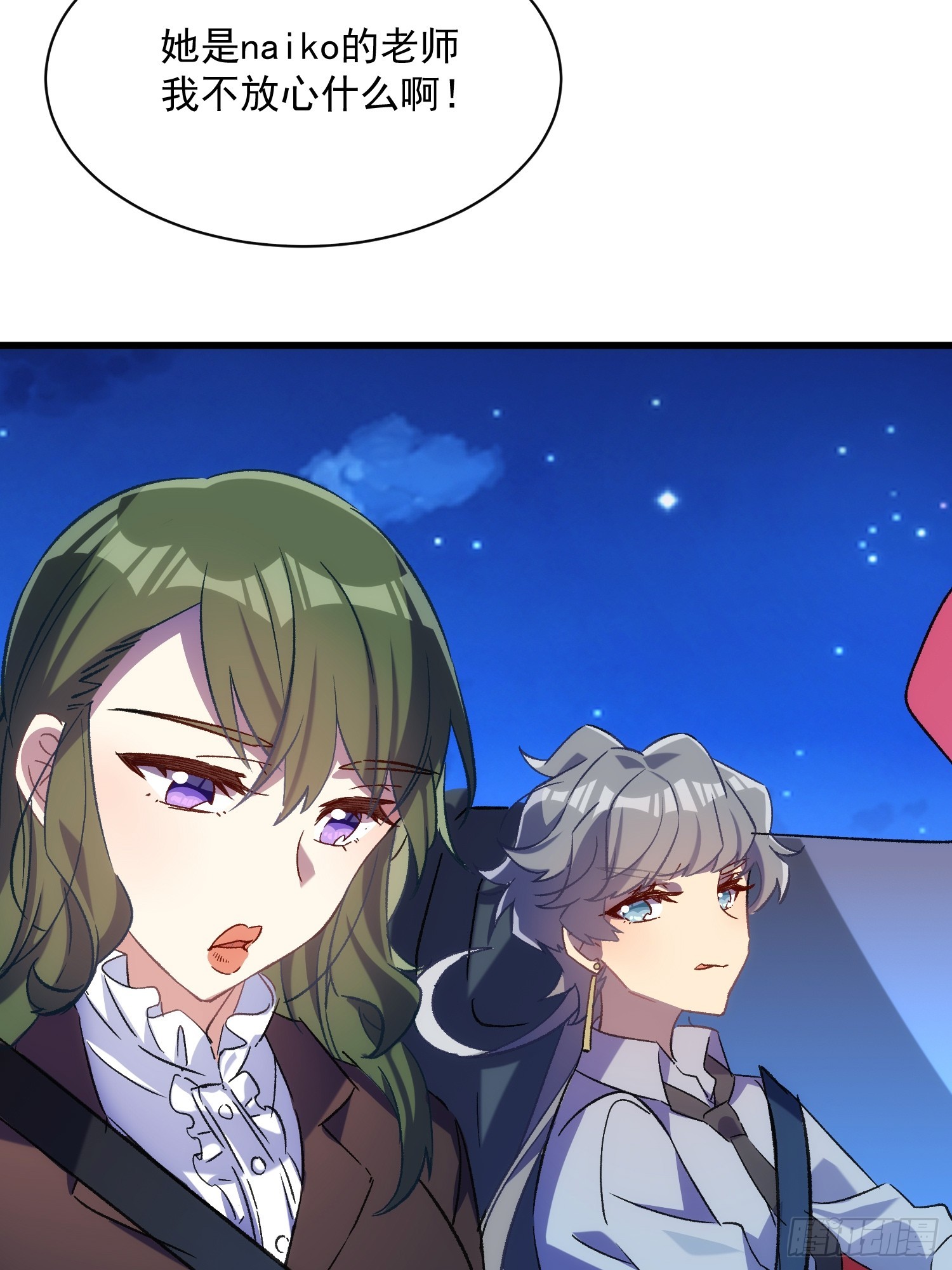 61话 星甜的行动-第61话