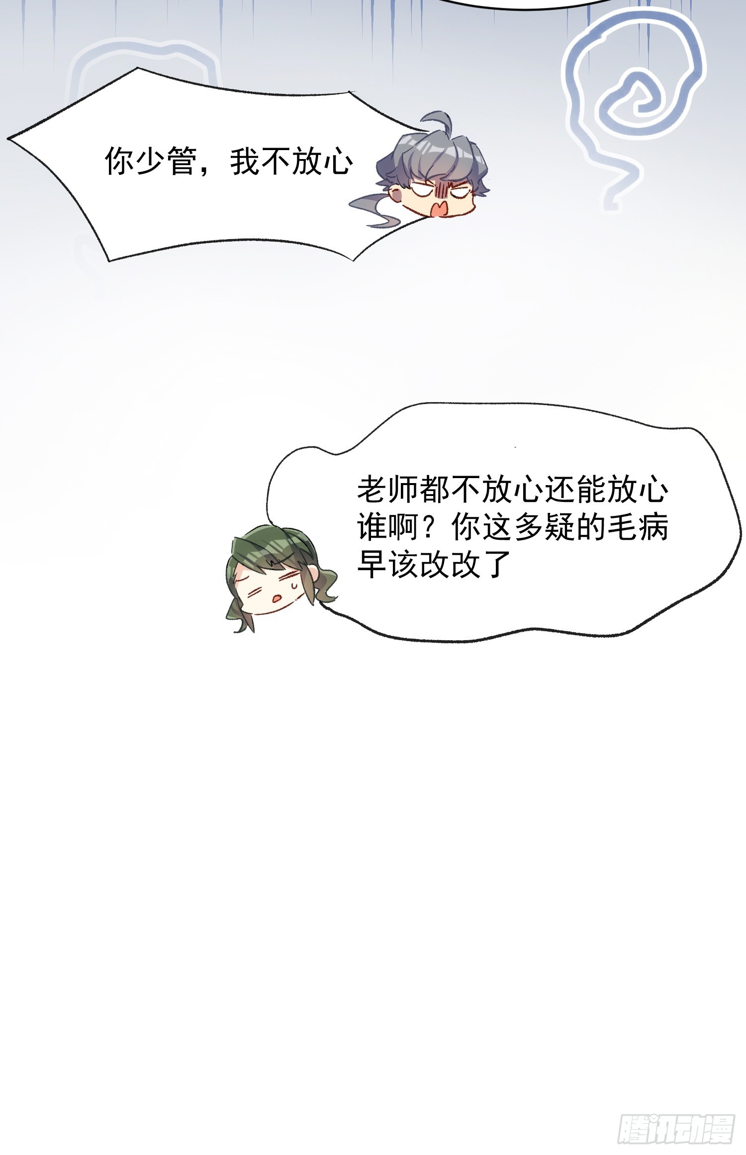 61话 星甜的行动-第61话