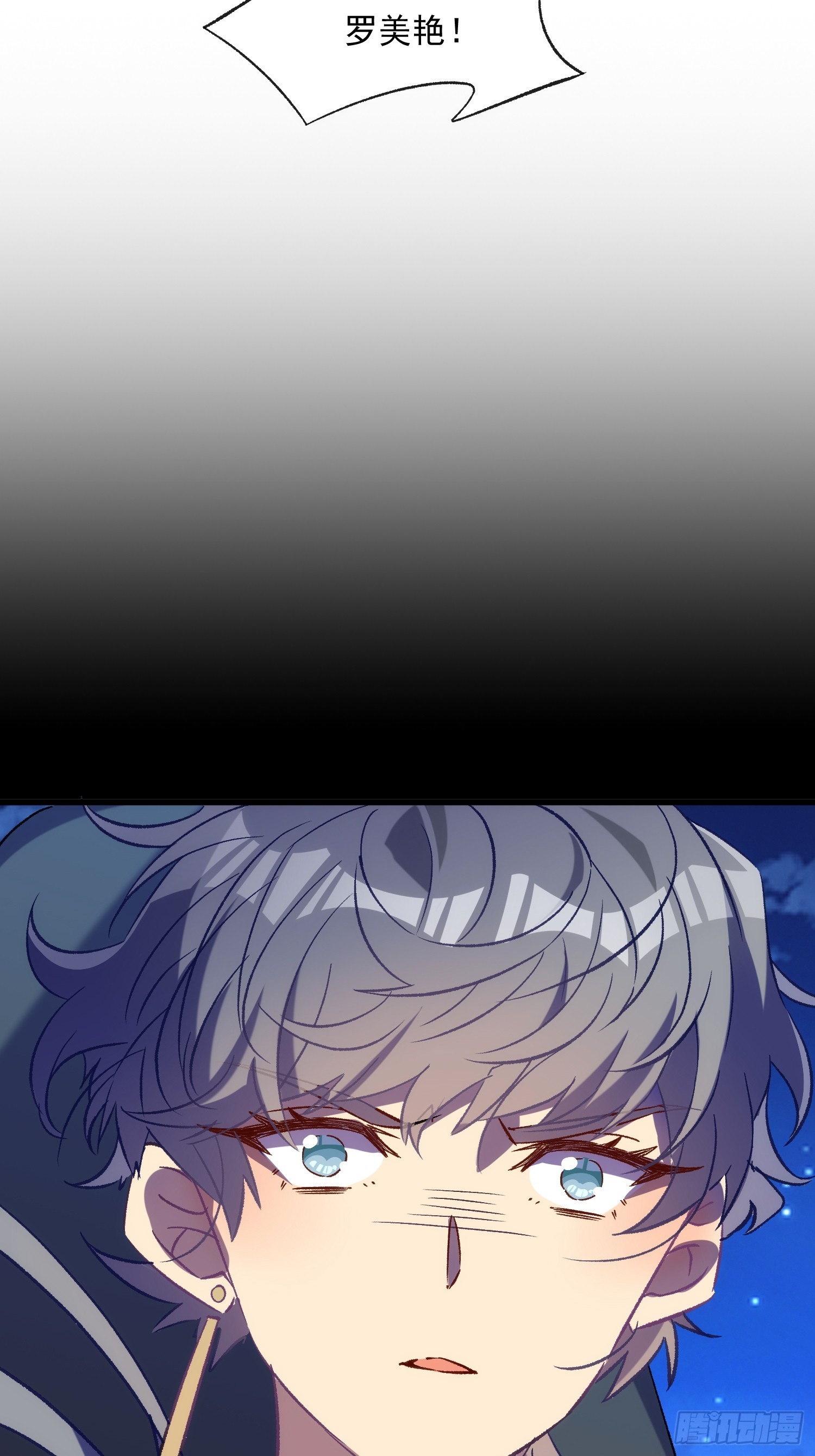 61话 星甜的行动-第61话