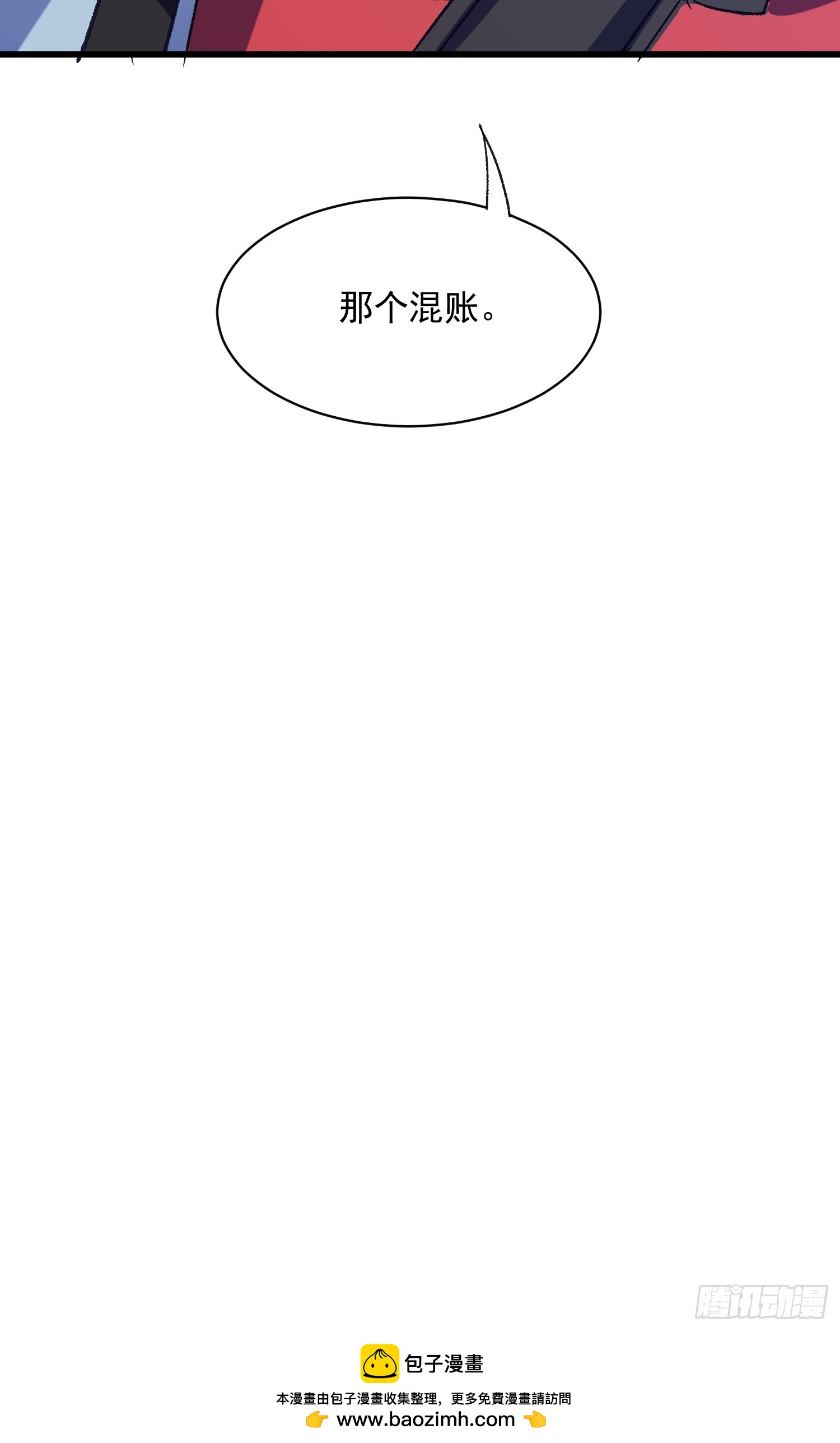 61话 星甜的行动-第61话