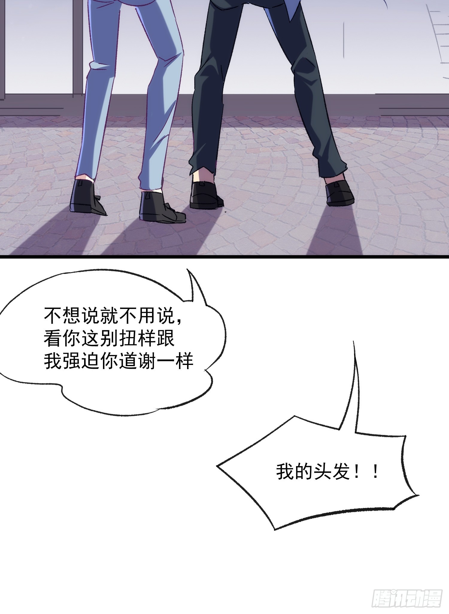 61话 星甜的行动-第61话