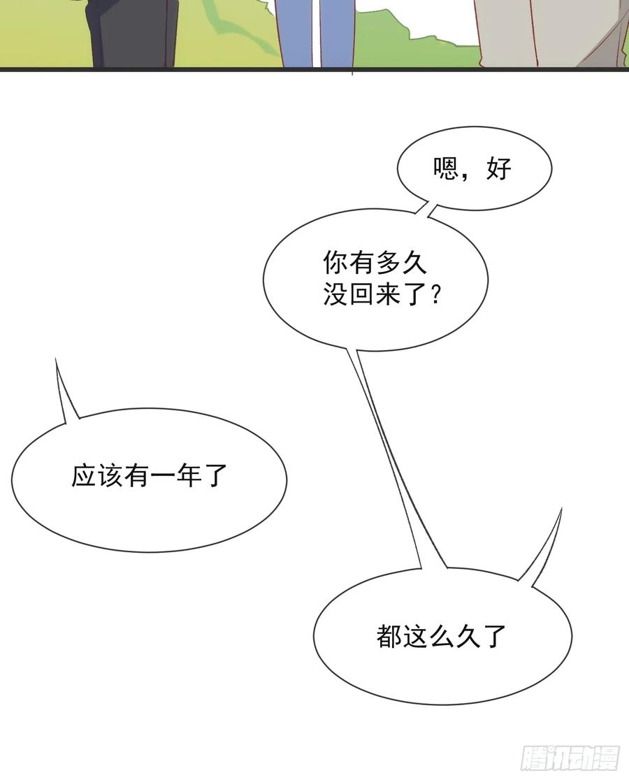 63话 湖边的酒会-第63话