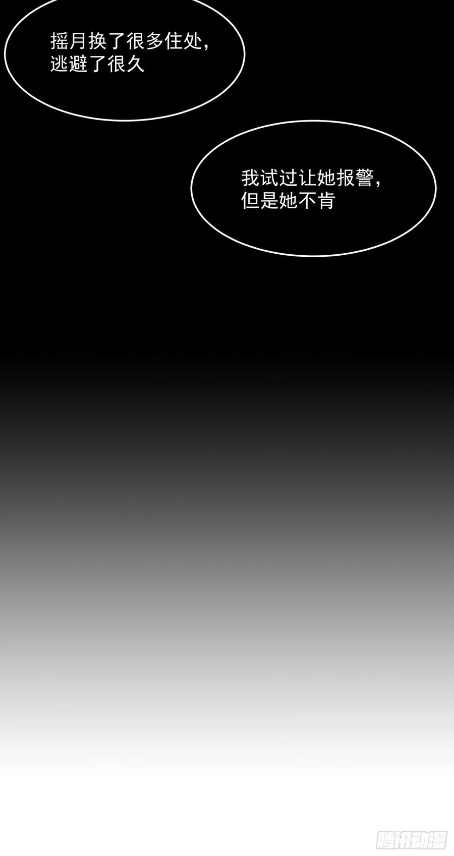 65话 坦白局2-第65话