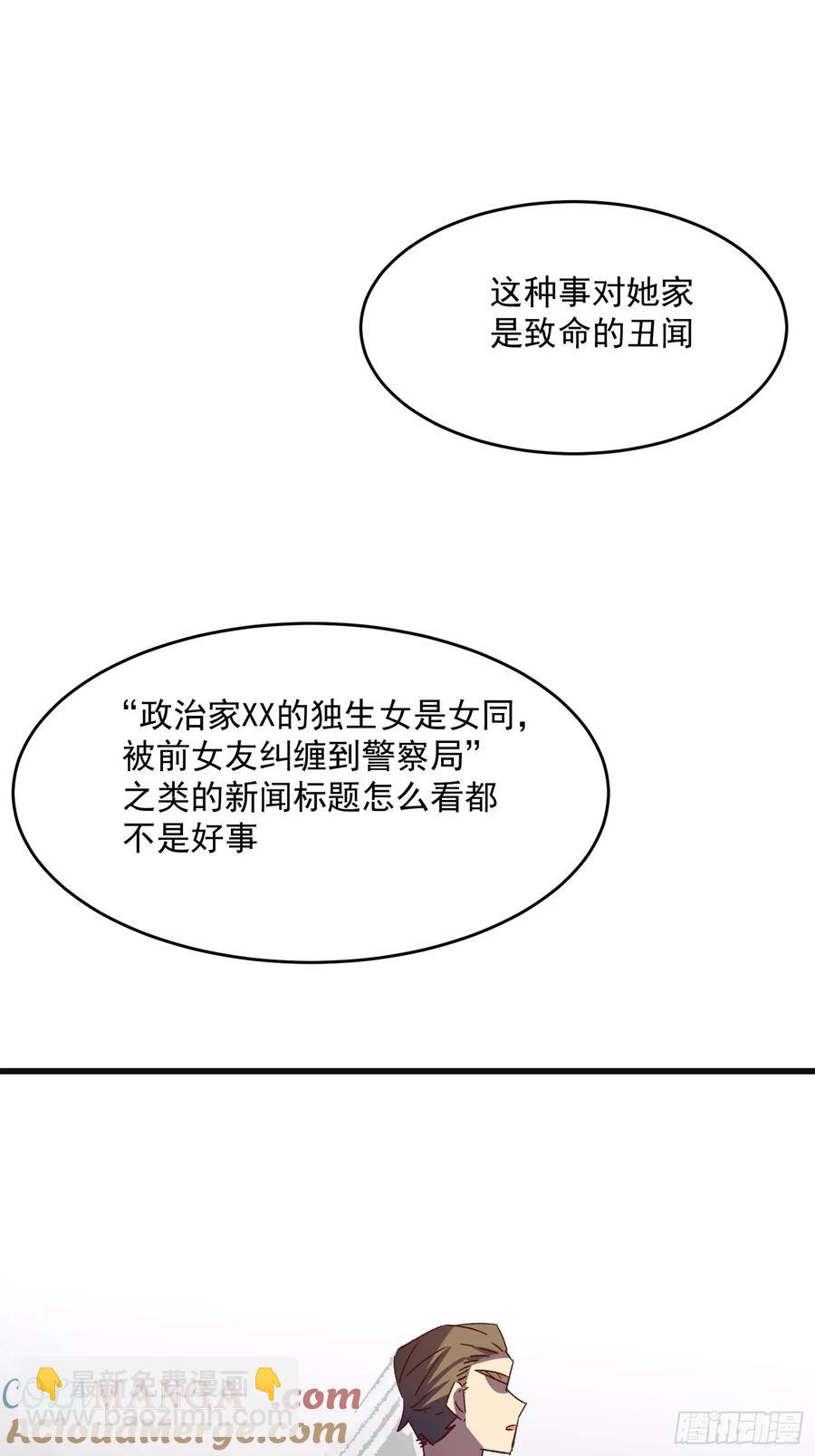 65话 坦白局2-第65话