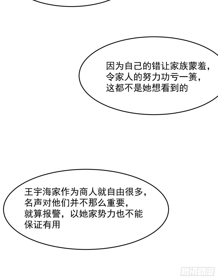 65话 坦白局2-第65话