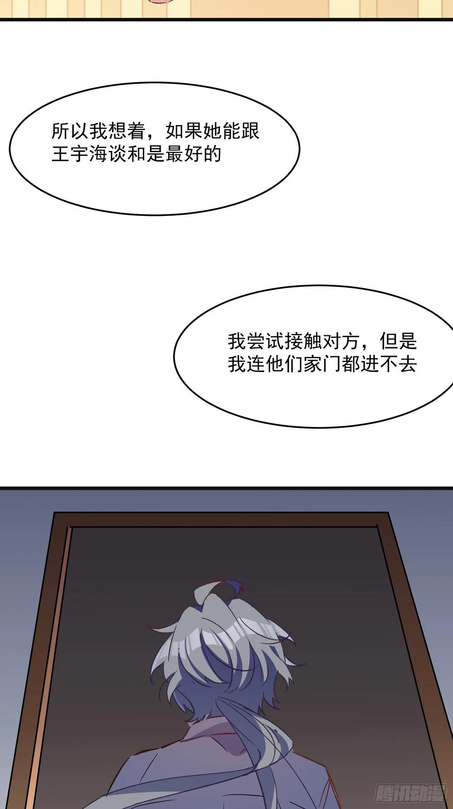 65话 坦白局2-第65话