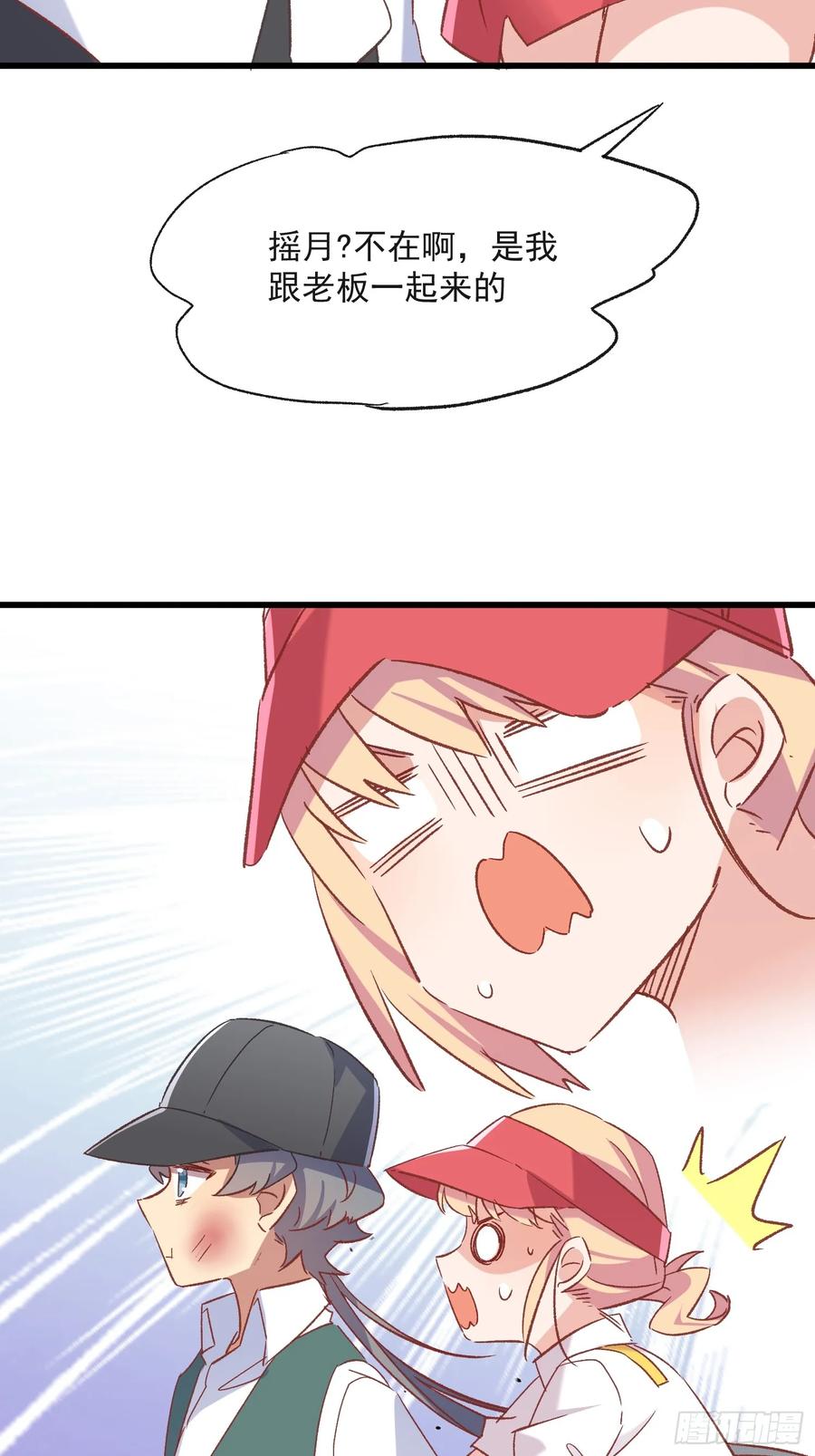 67话 喜欢？-第67话