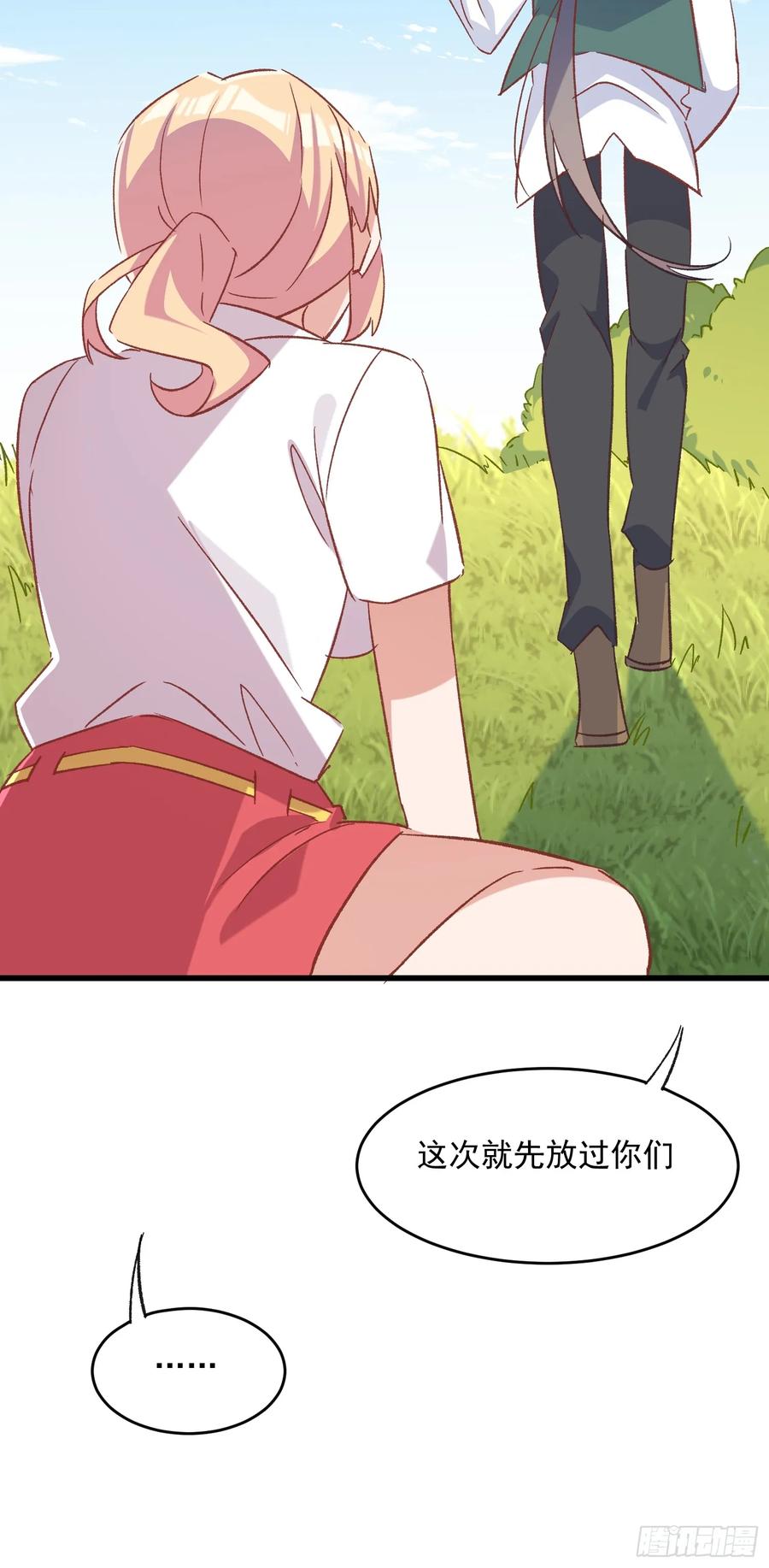 67话 喜欢？-第67话