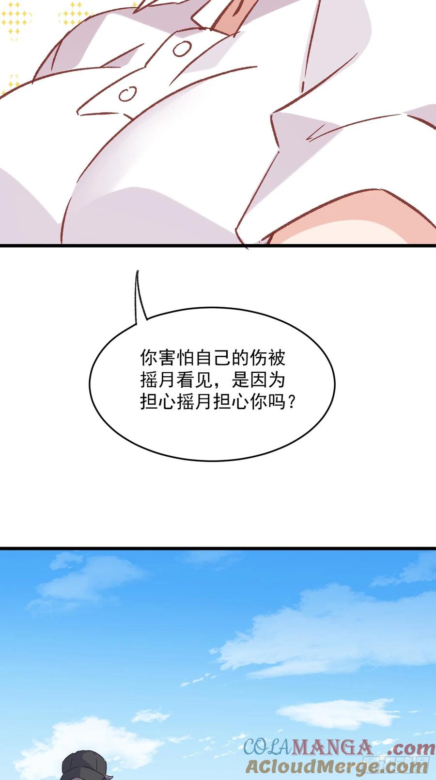 搖搖晃晃 - 67話 喜歡？ - 4