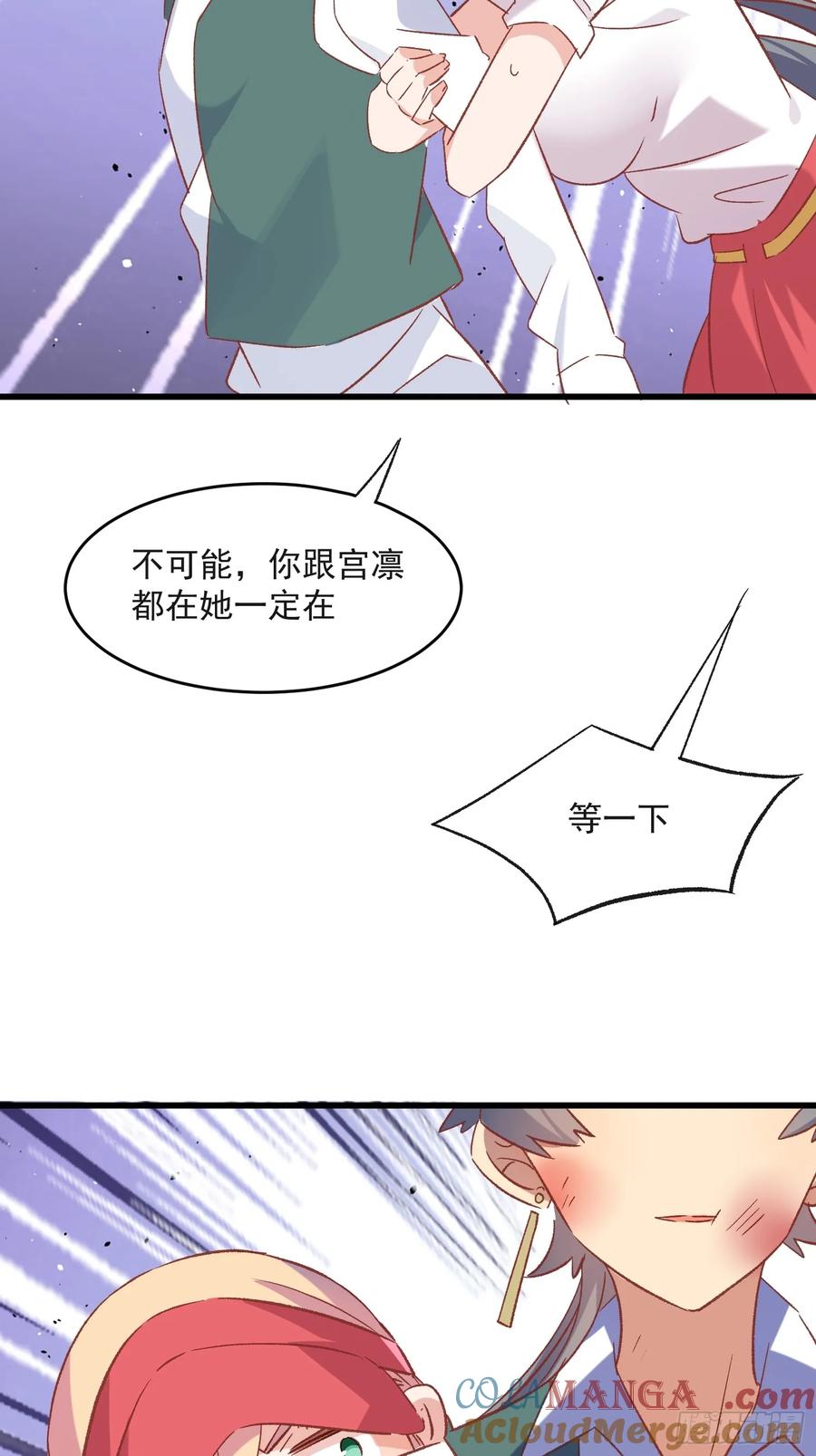 67话 喜欢？-第67话