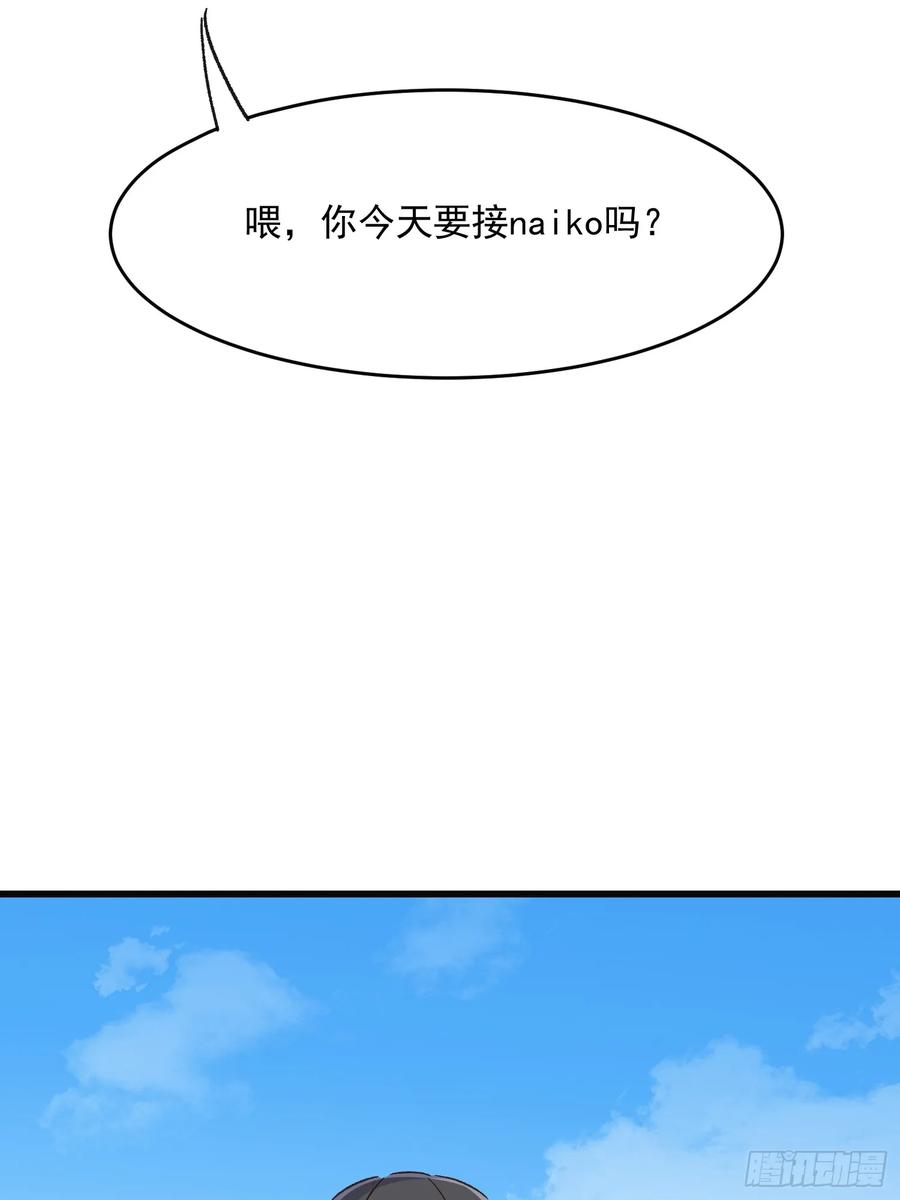 67话 喜欢？-第67话