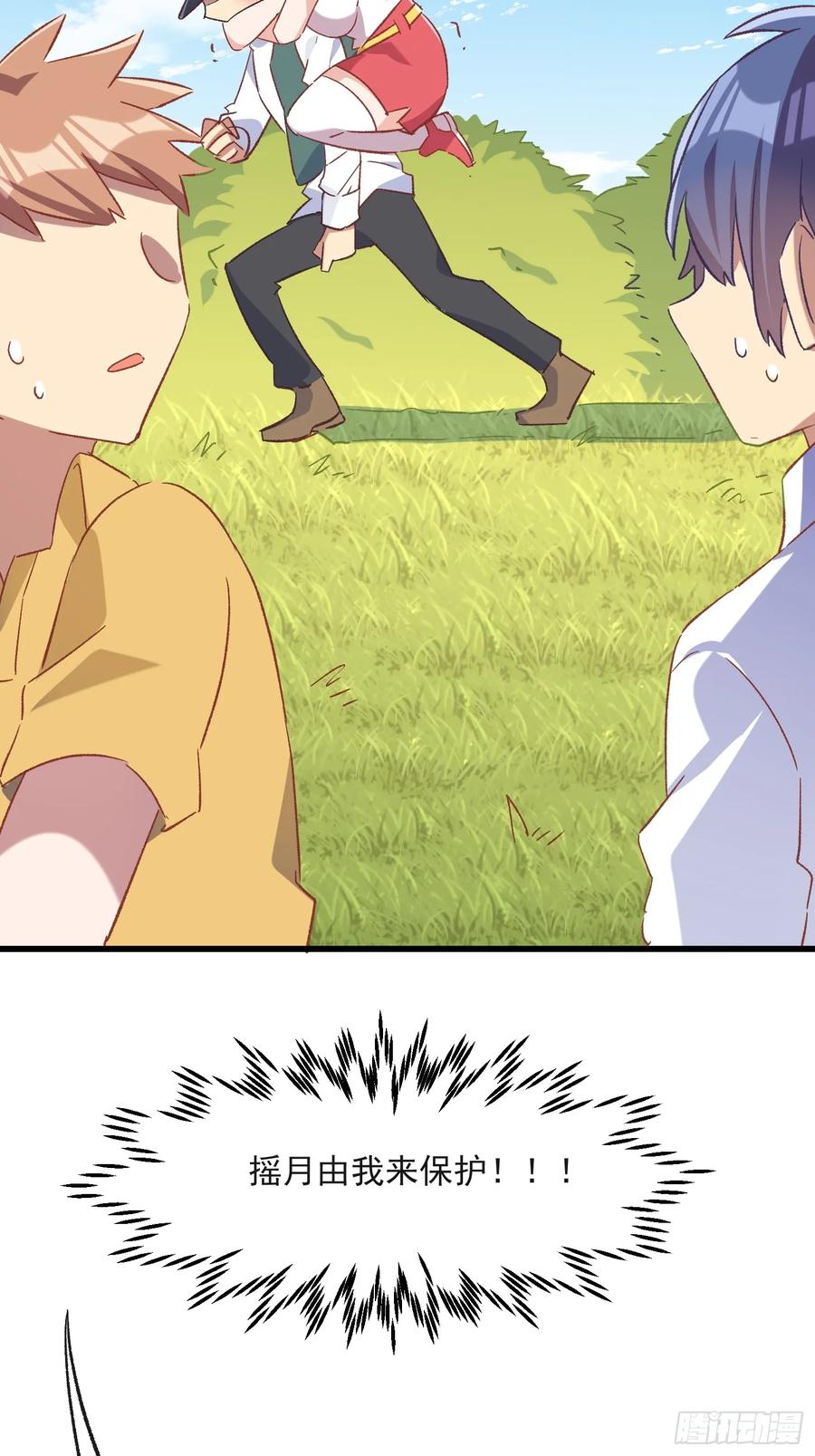 67话 喜欢？-第67话