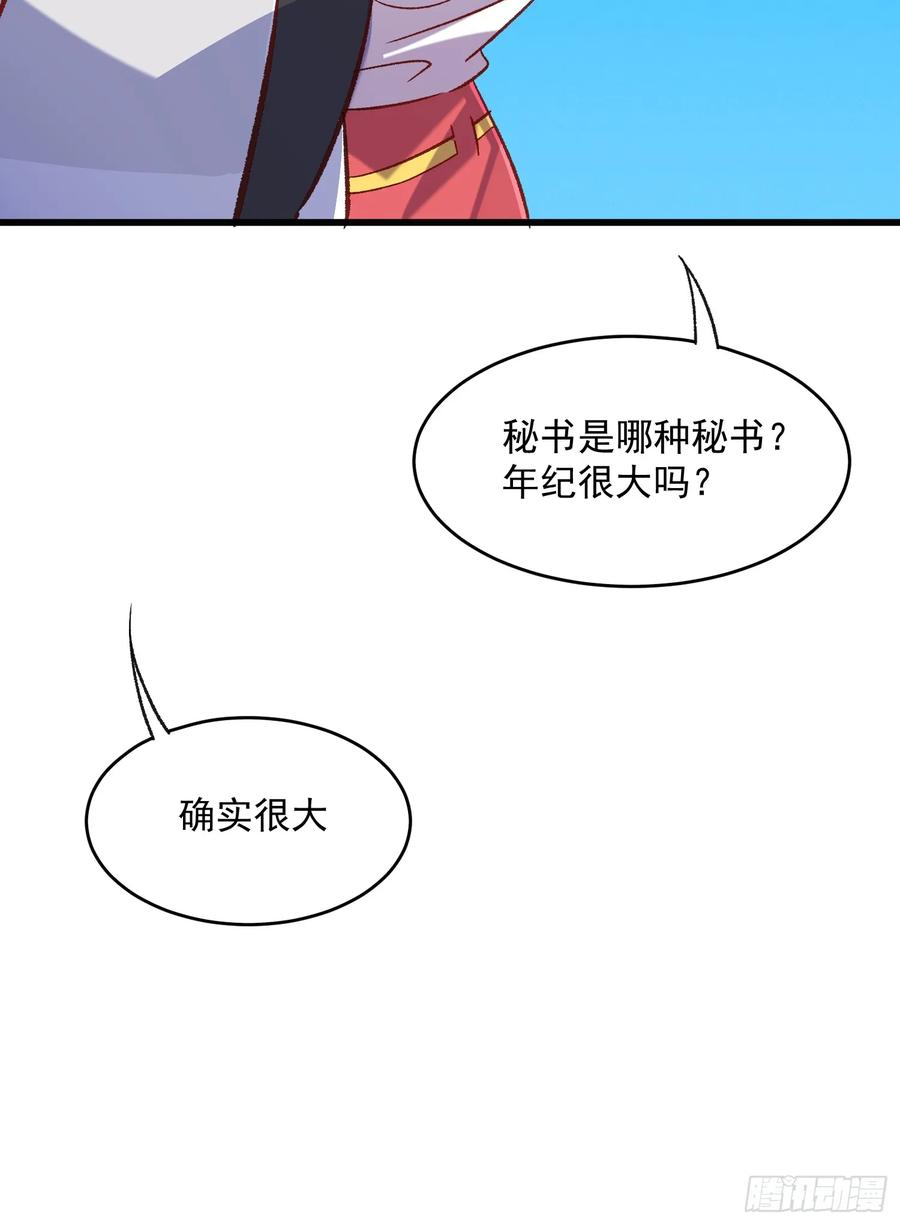 69话 新人登场-第69话