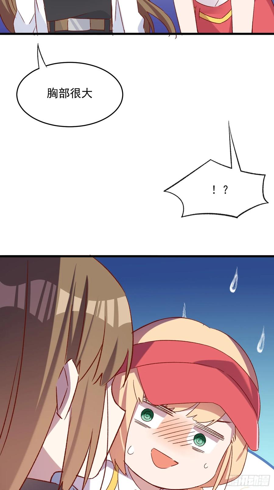 69话 新人登场-第69话