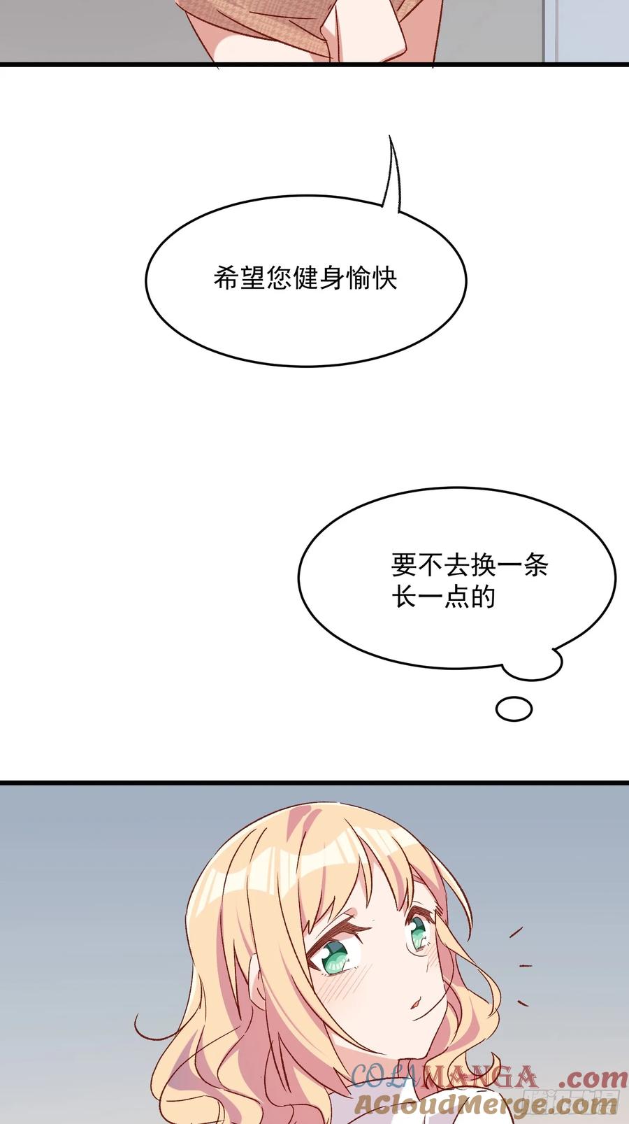 69话 新人登场-第69话