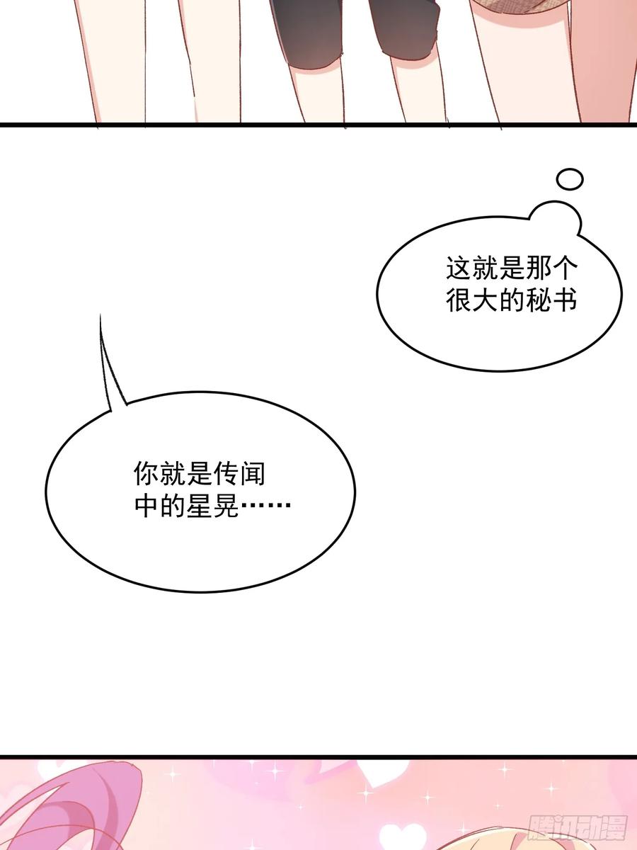 69话 新人登场-第69话