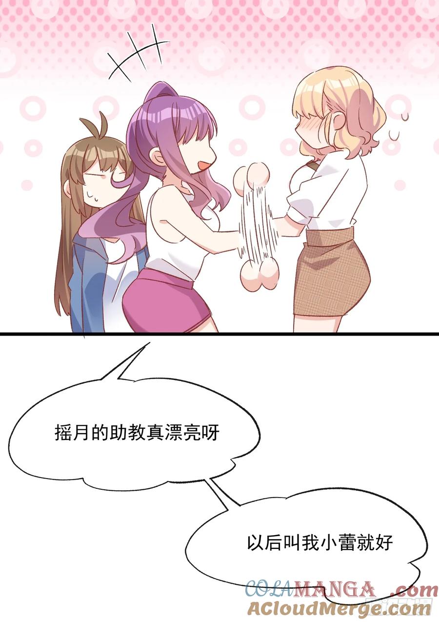 69话 新人登场-第69话