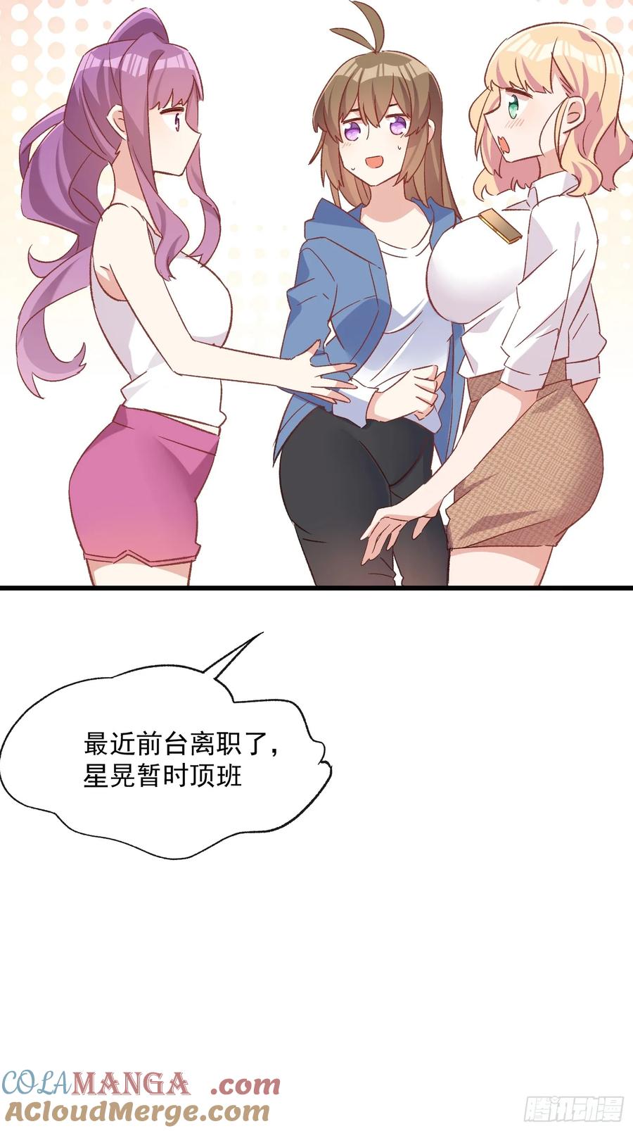 69话 新人登场-第69话