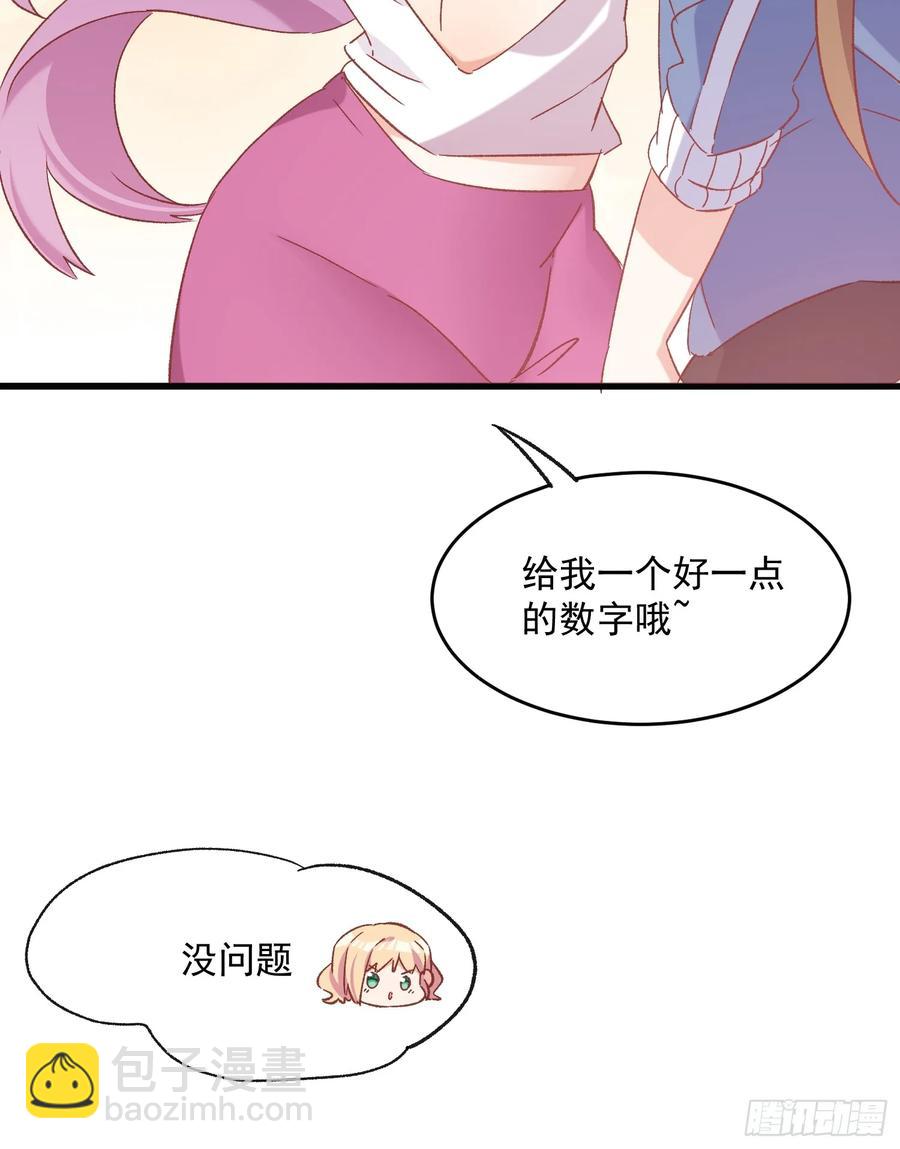 69话 新人登场-第69话