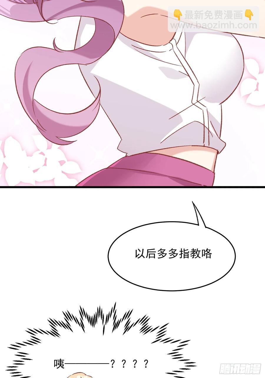 69话 新人登场-第69话