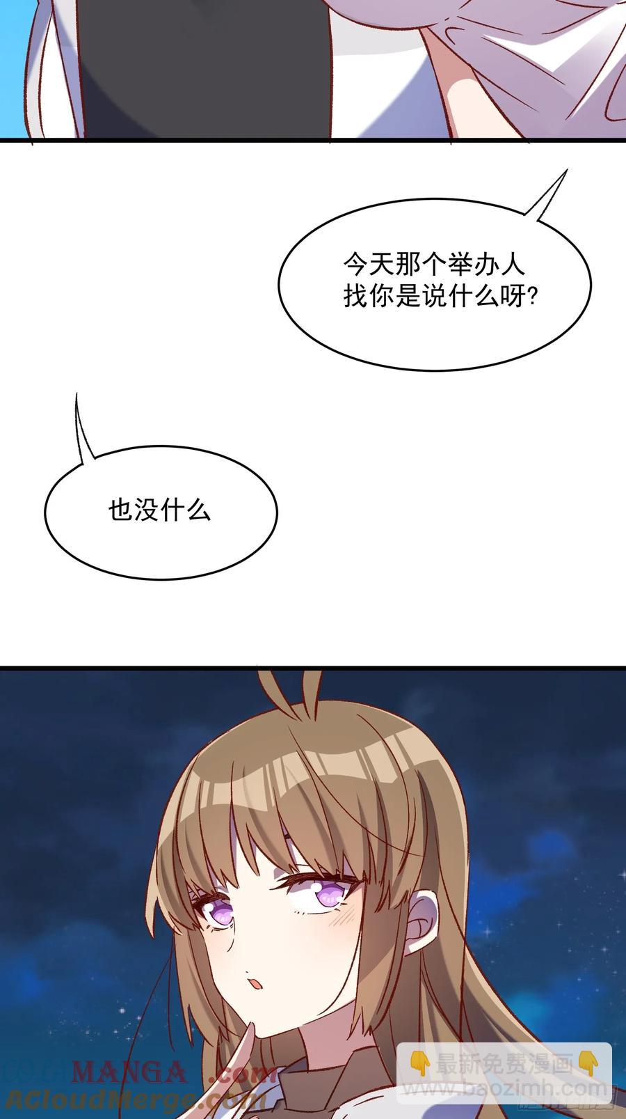 69话 新人登场-第69话