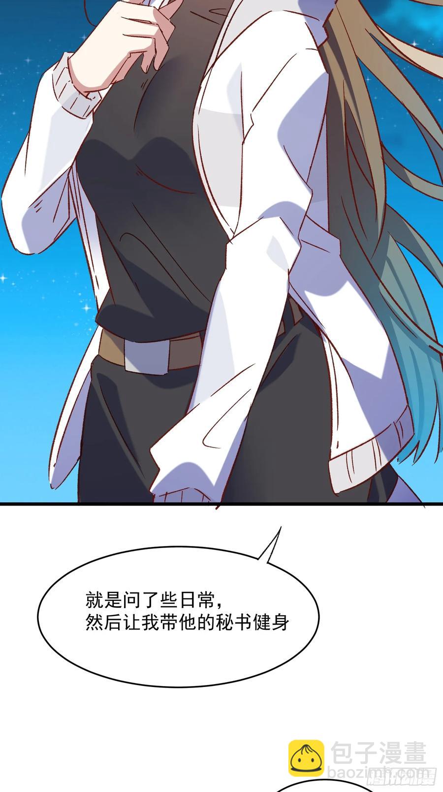 69话 新人登场-第69话