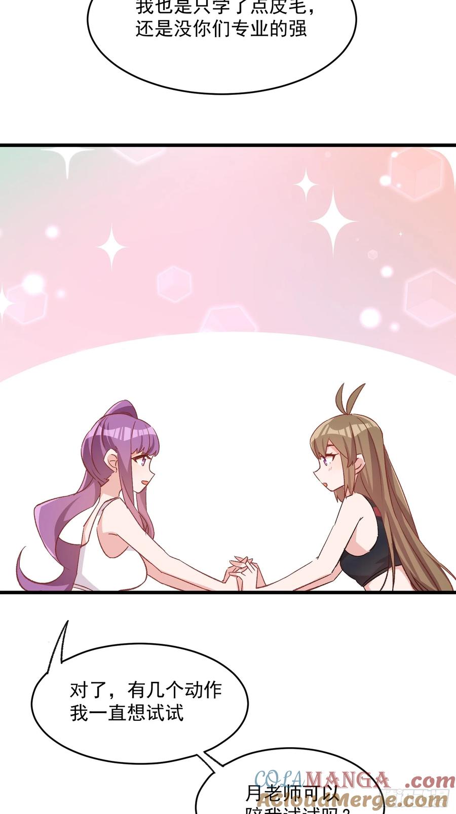 70话 私人课程-第71话