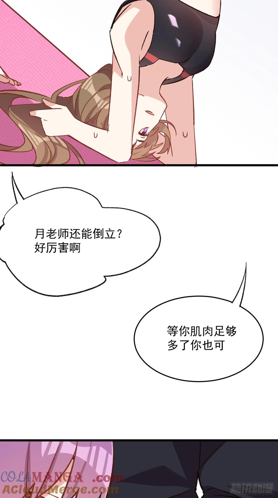 70话 私人课程-第71话