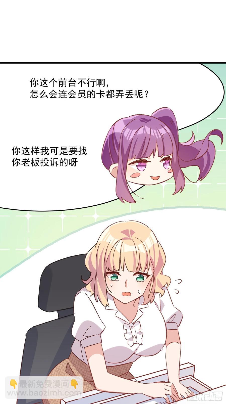 72话 意料外的人-第73话