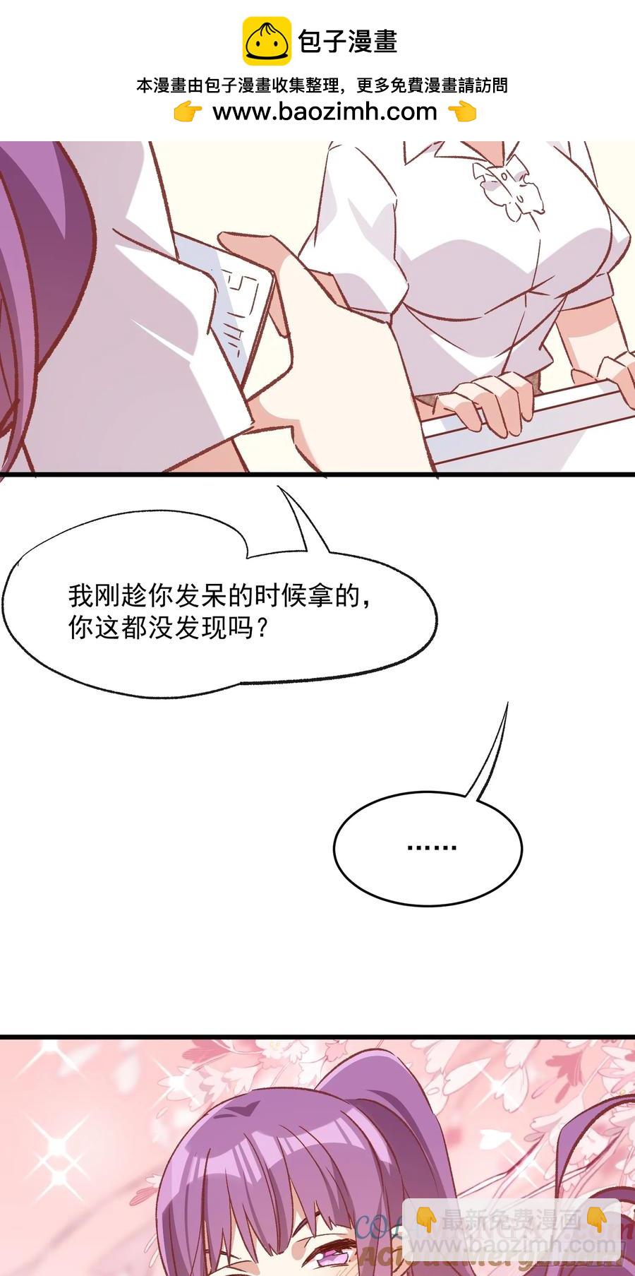 72话 意料外的人-第73话