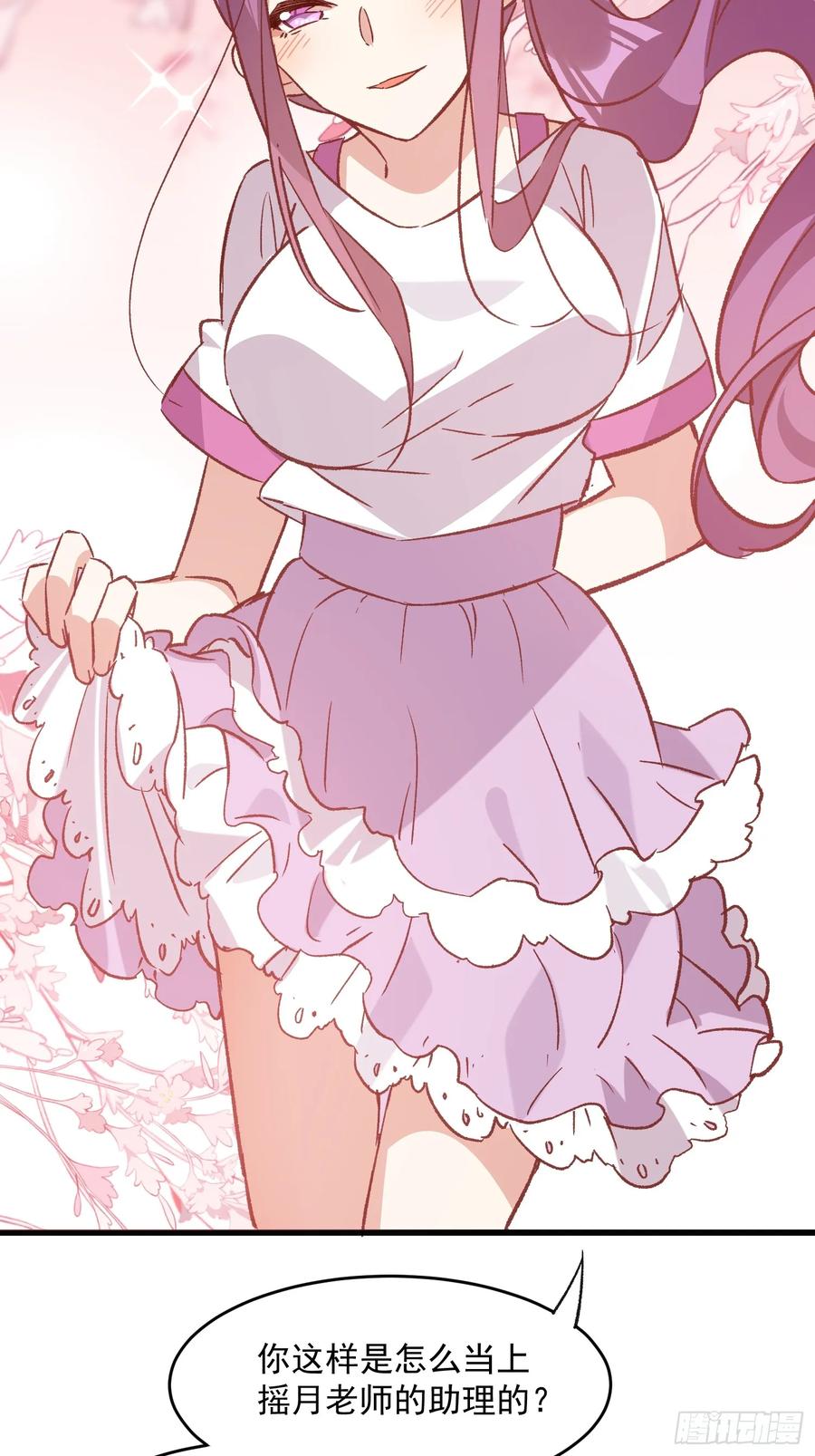 72话 意料外的人-第73话