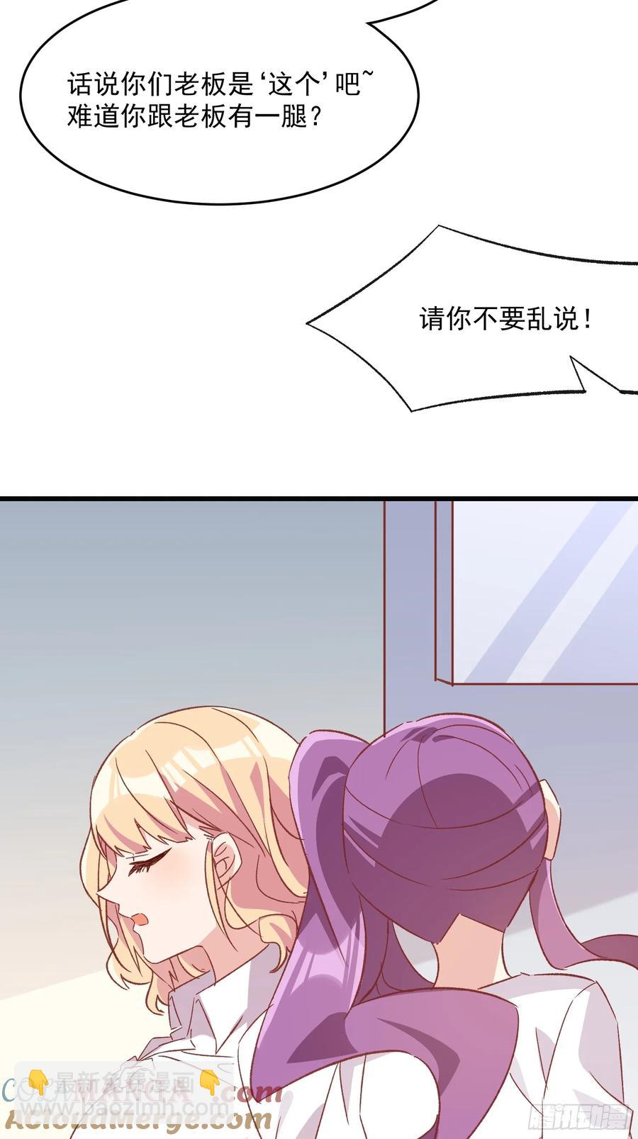 72话 意料外的人-第73话