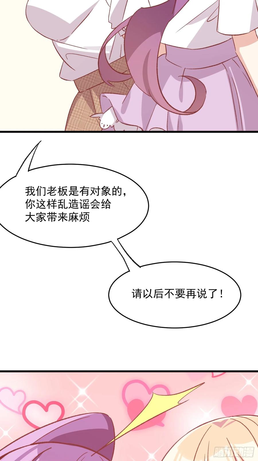 72话 意料外的人-第73话