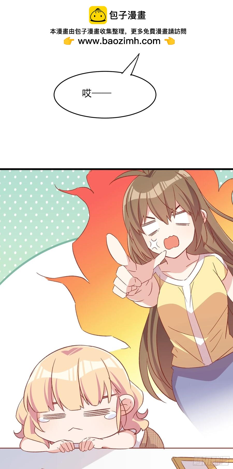 72话 意料外的人-第73话