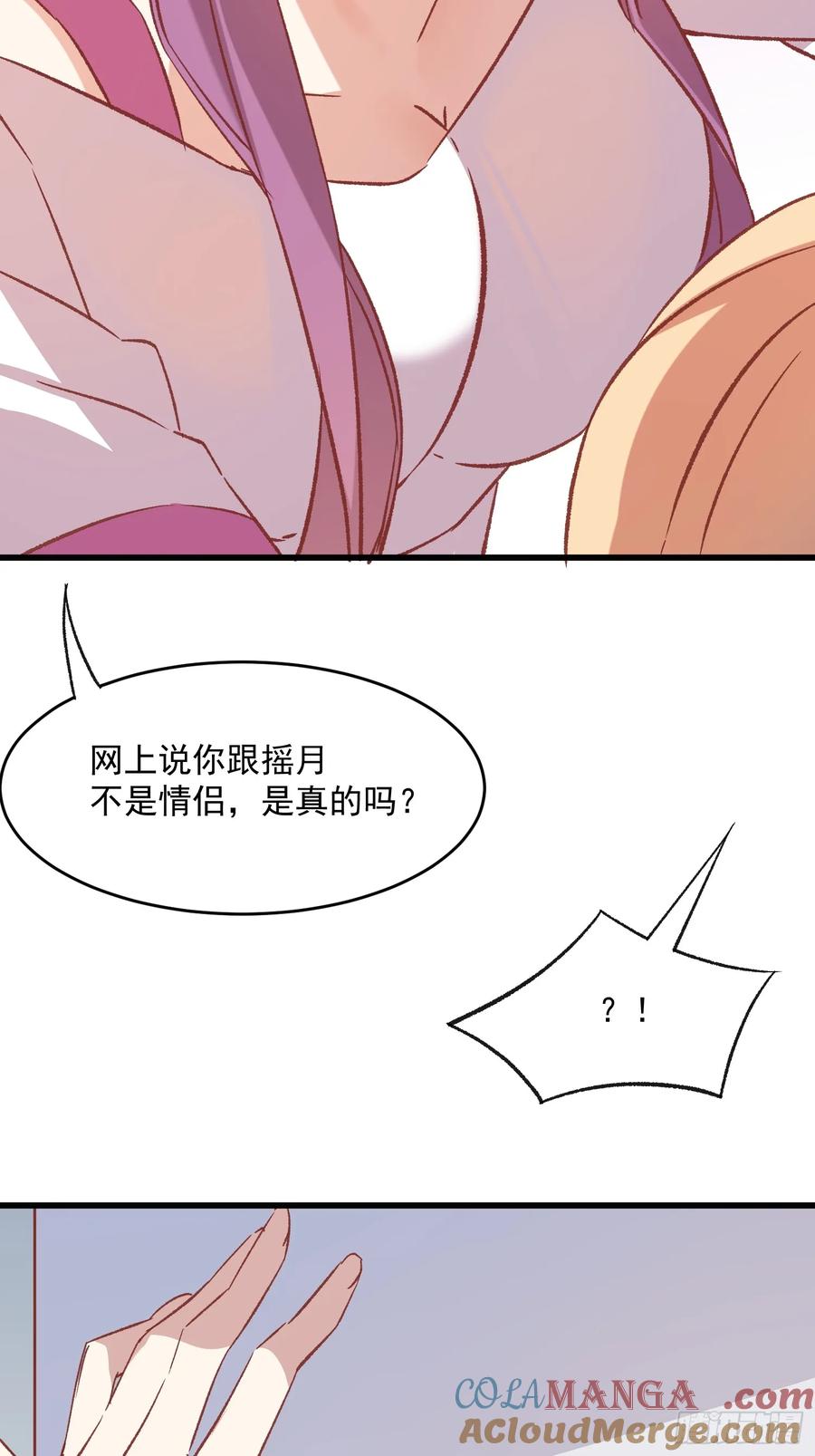 72话 意料外的人-第73话