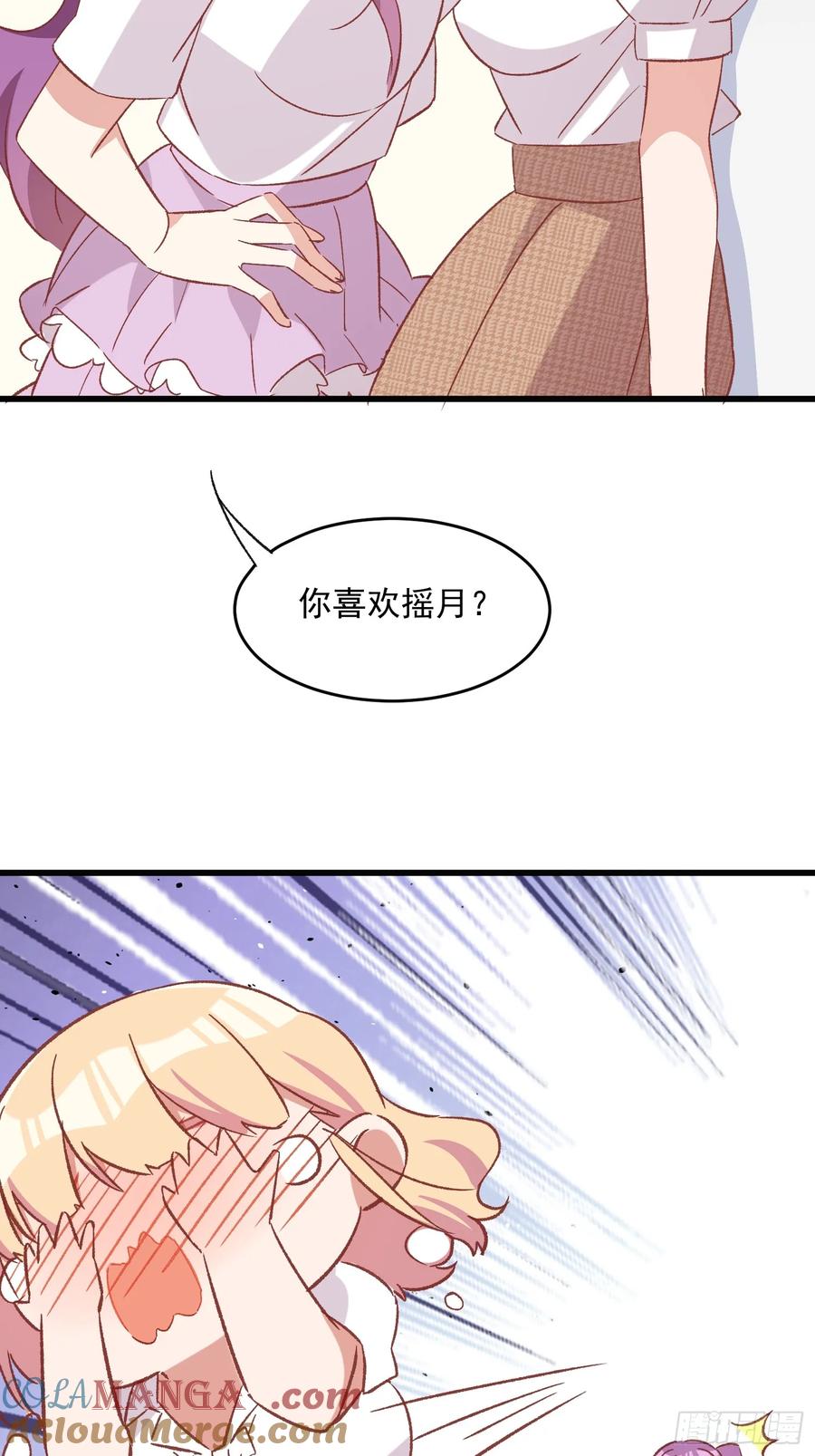 72话 意料外的人-第73话