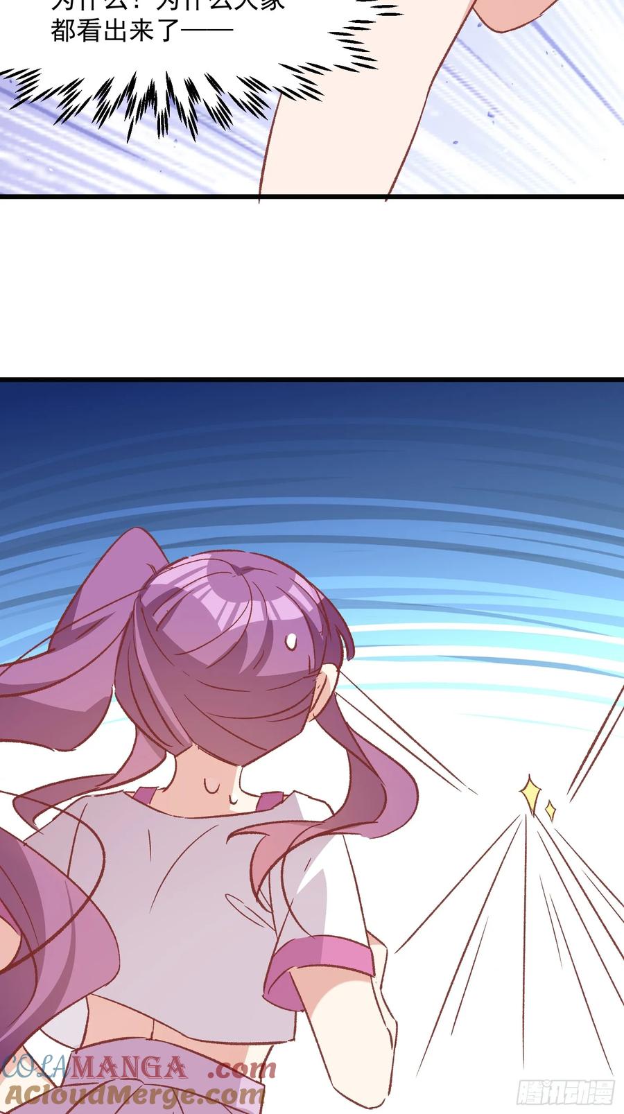 72话 意料外的人-第73话